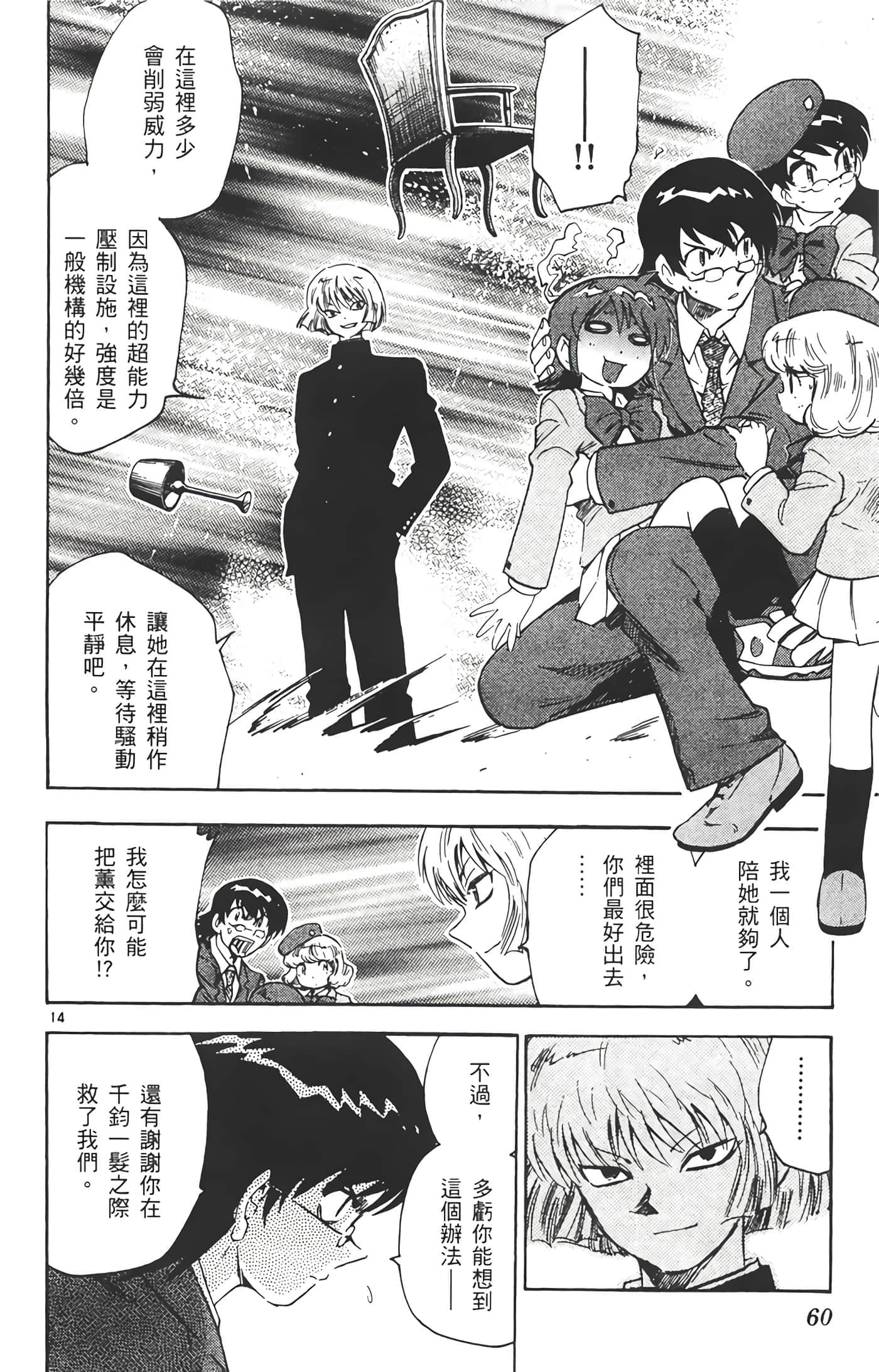 第 61 页