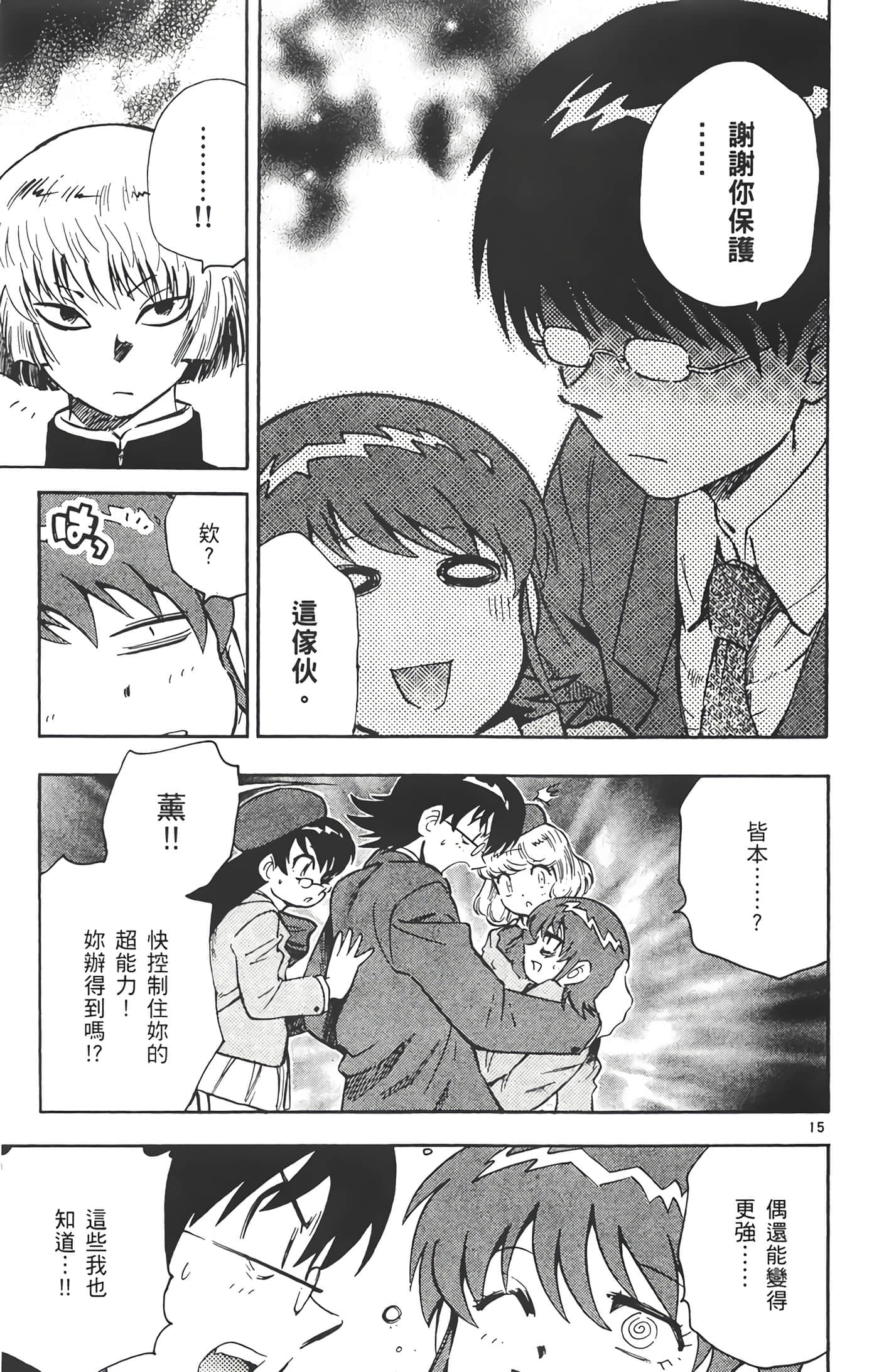 第 62 页