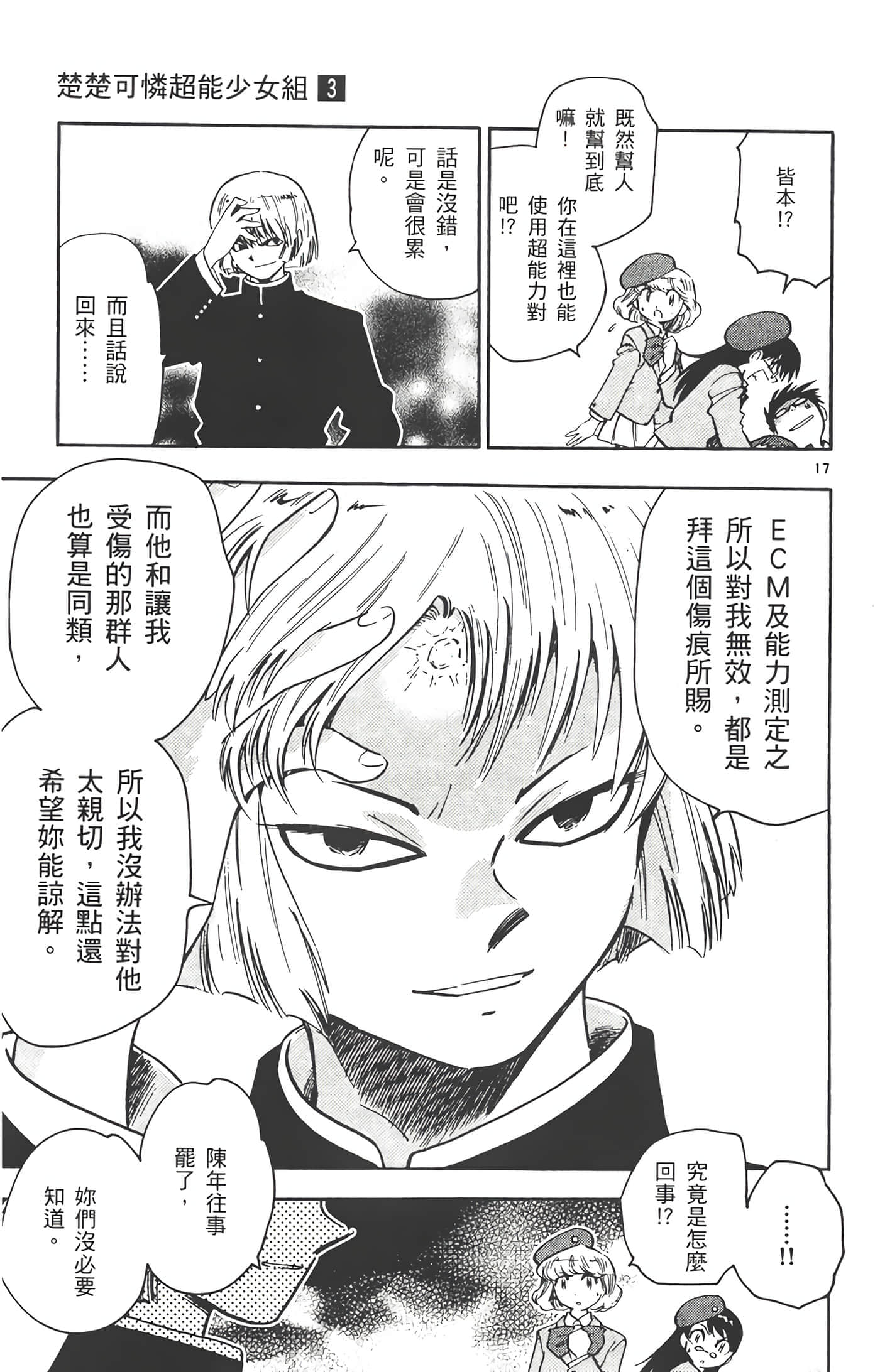 第 64 页