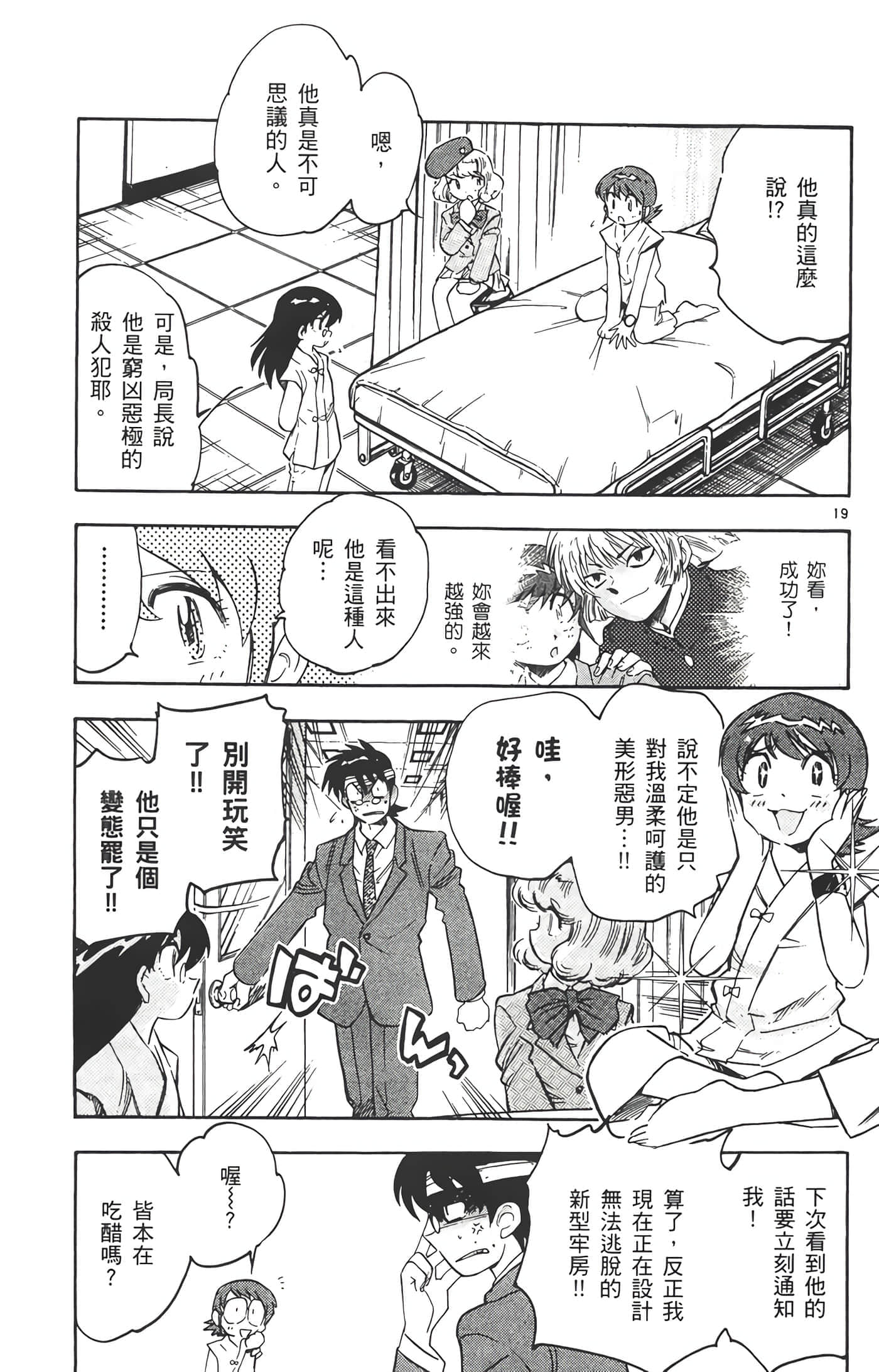 第 66 页