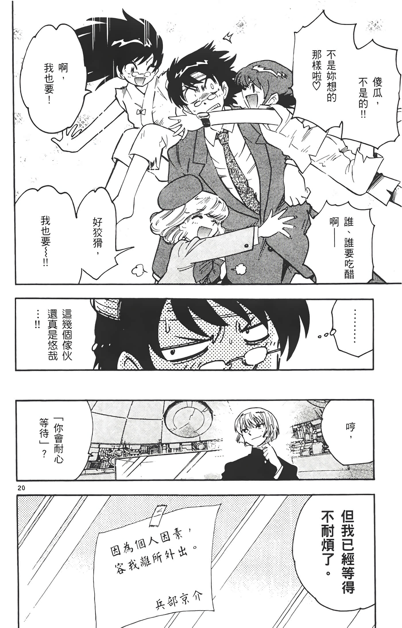 第 67 页