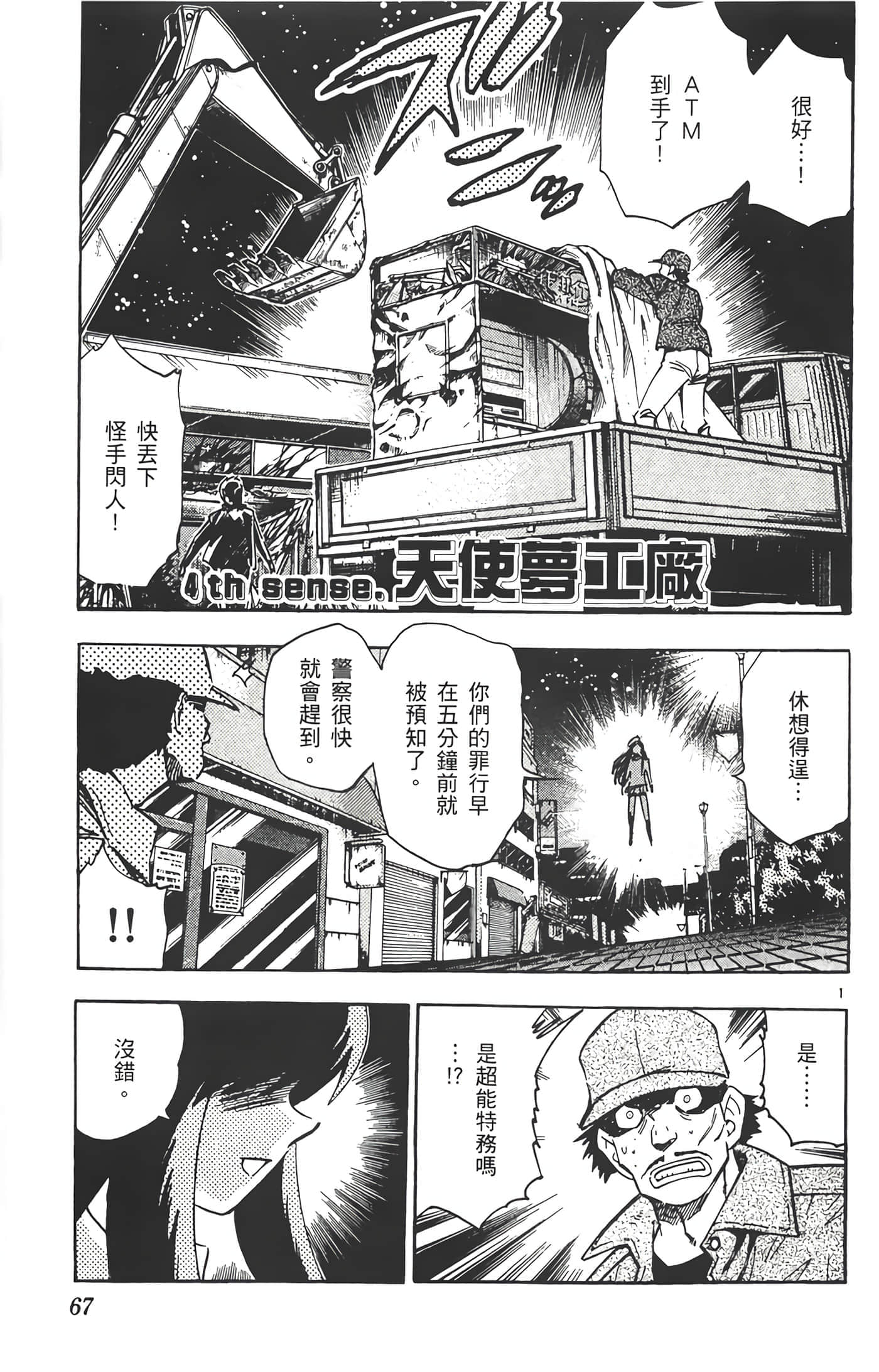 第 68 页