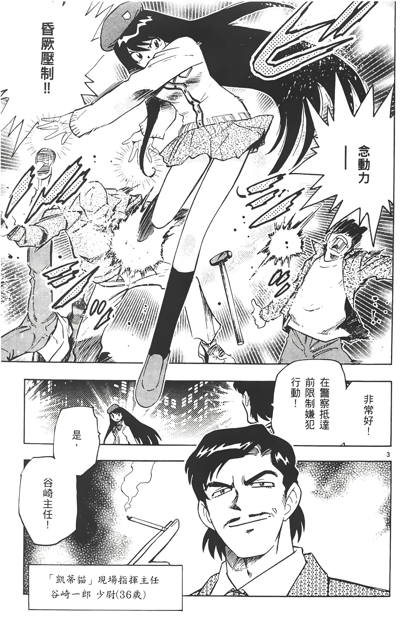 第 70 页