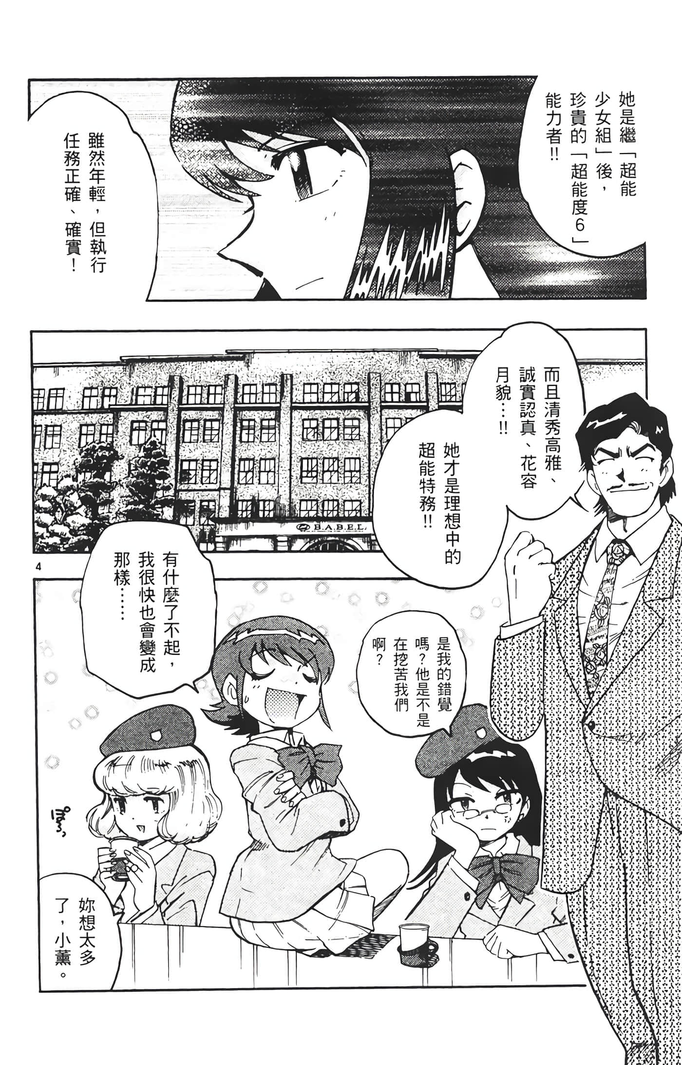 第 71 页