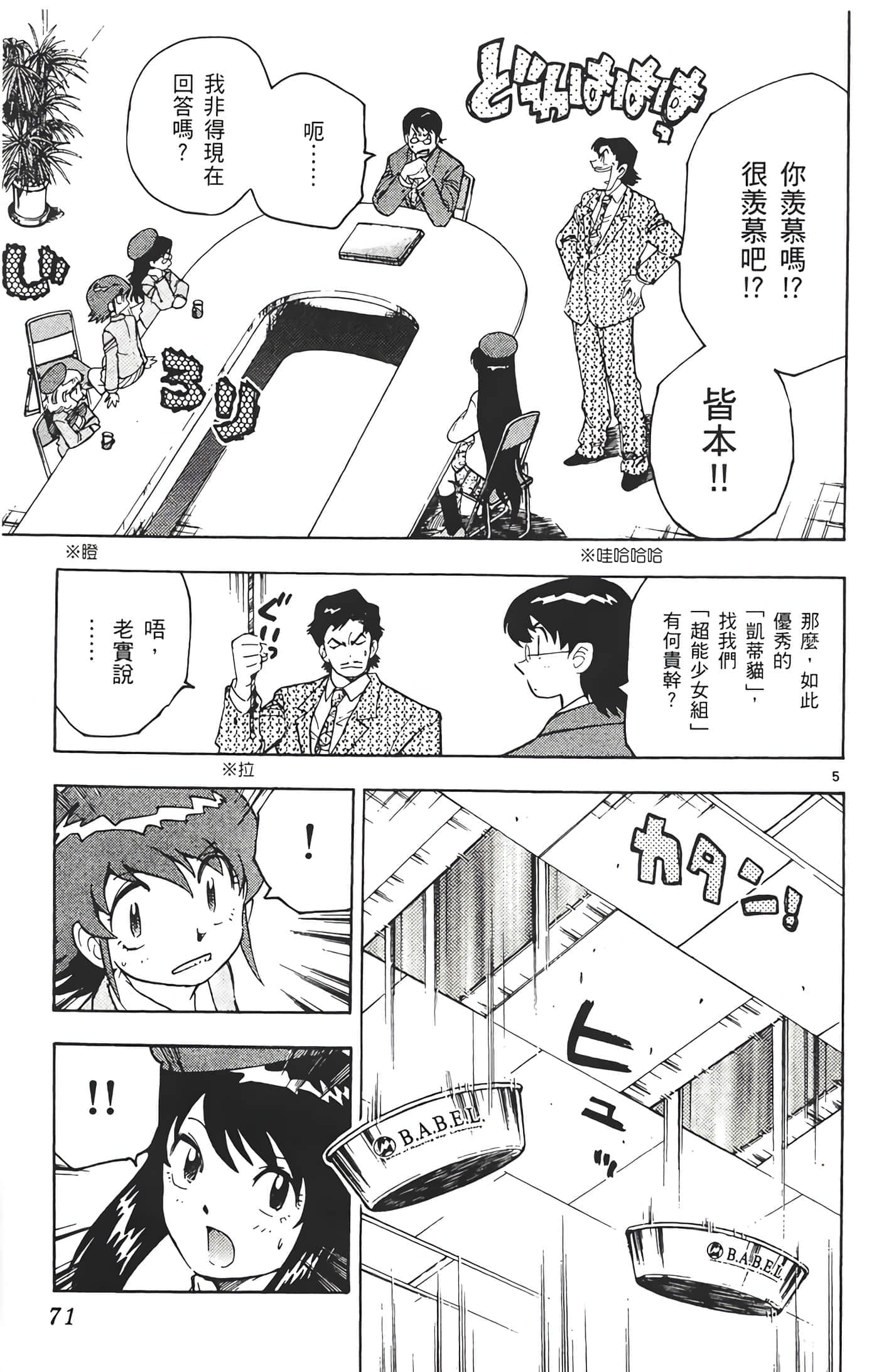 第 72 页