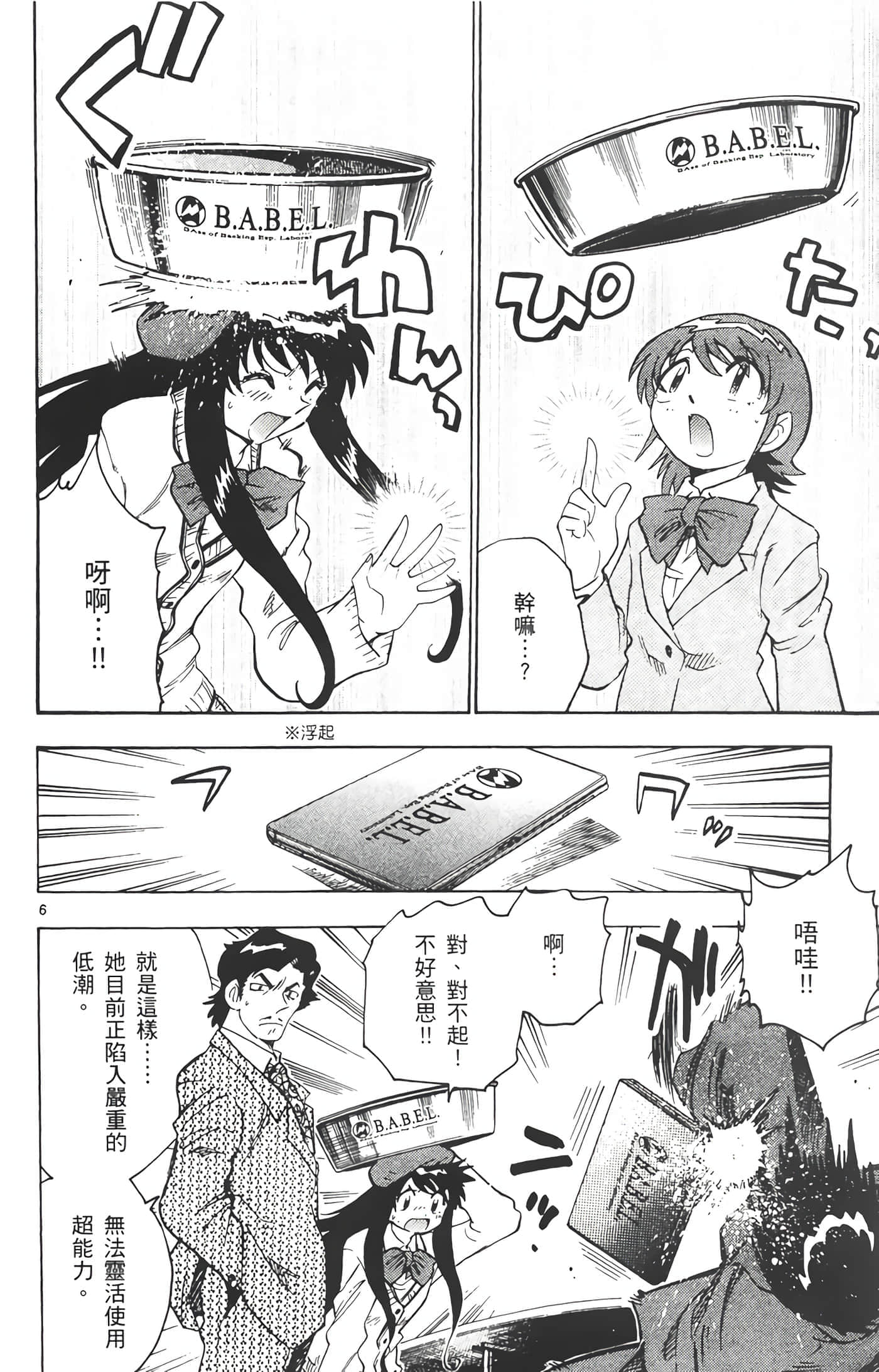 第 73 页