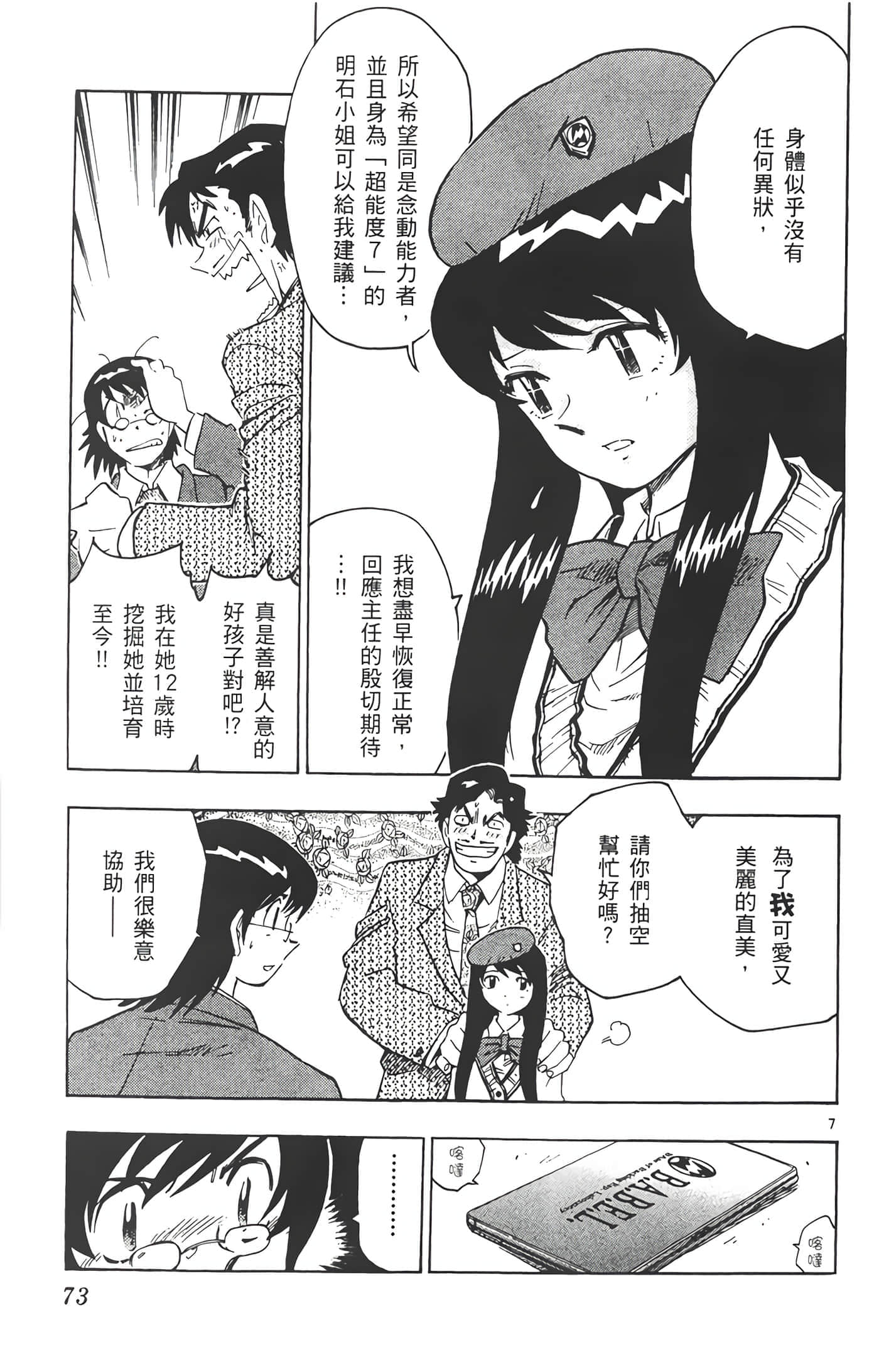 第 74 页