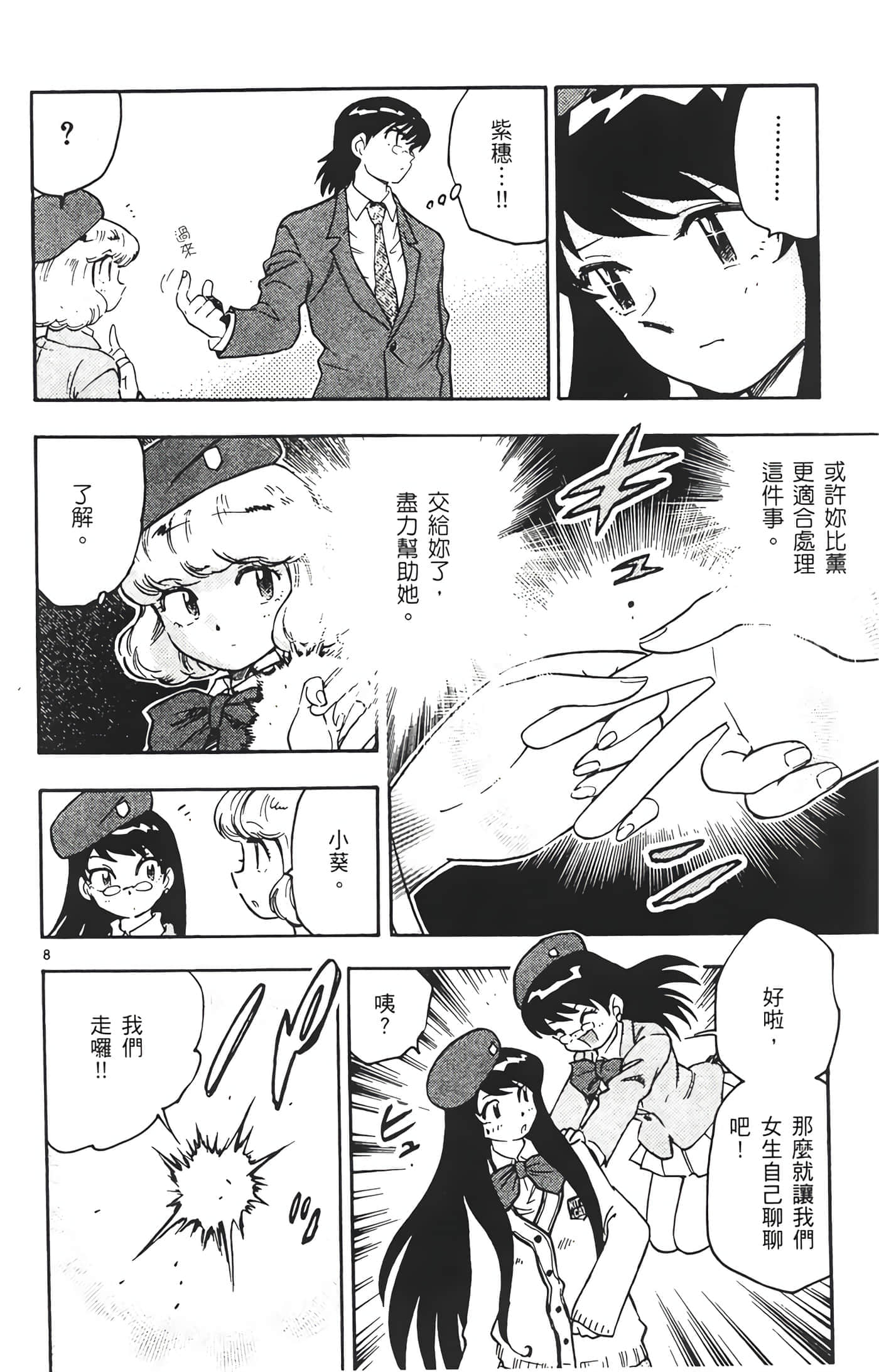 第 75 页