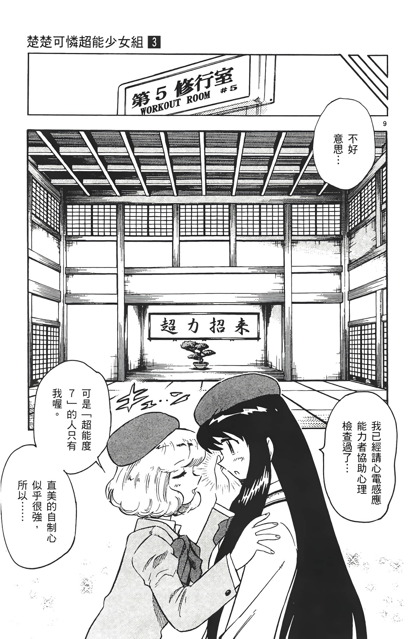 第 76 页