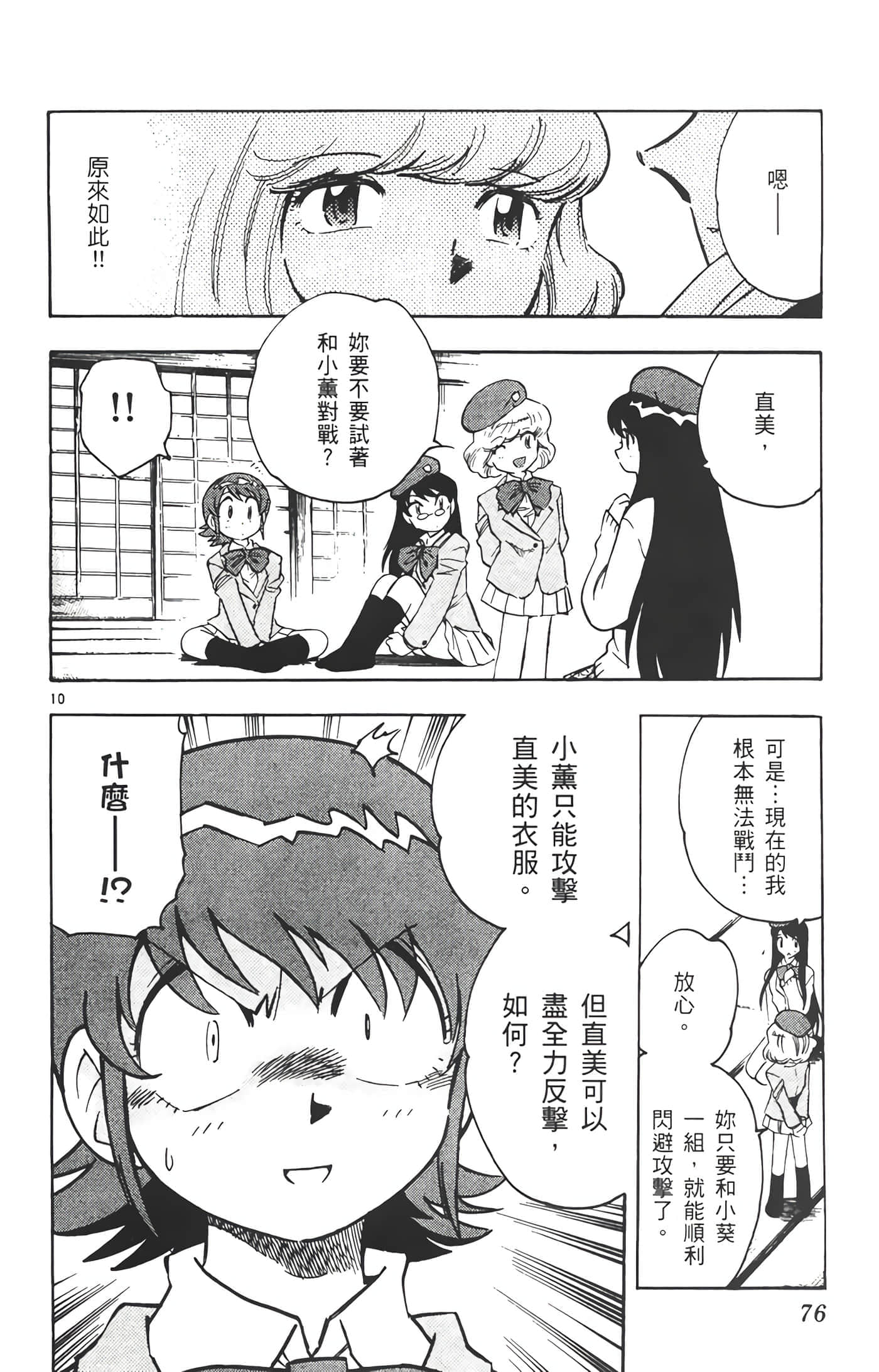 第 77 页
