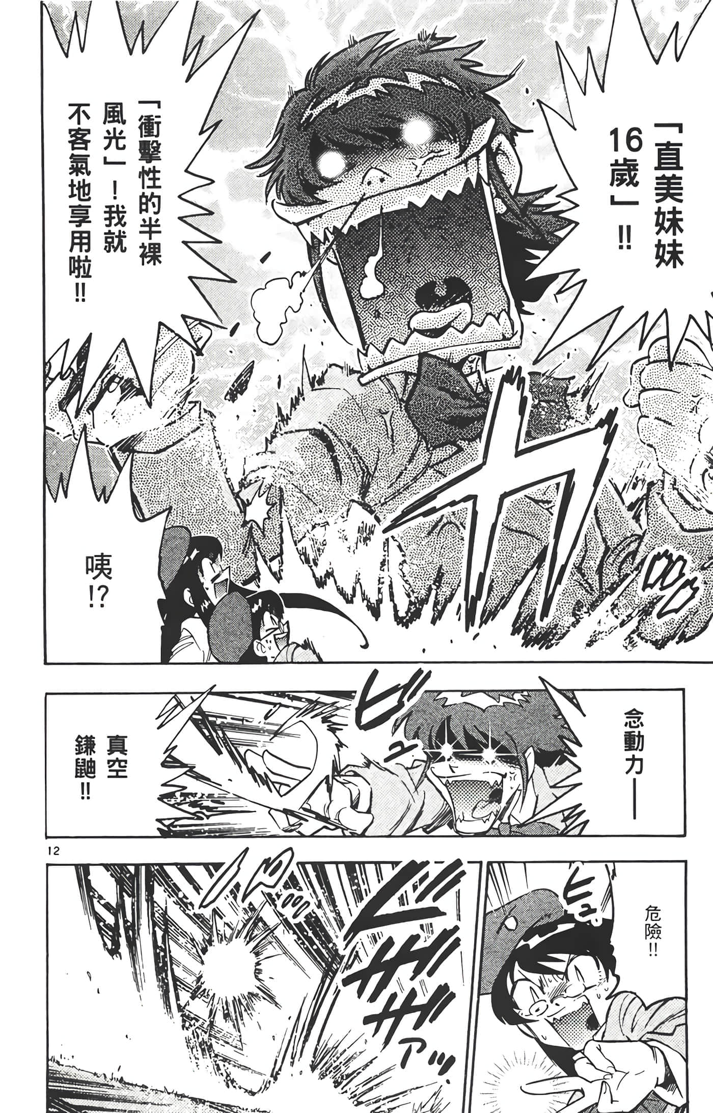 第 79 页