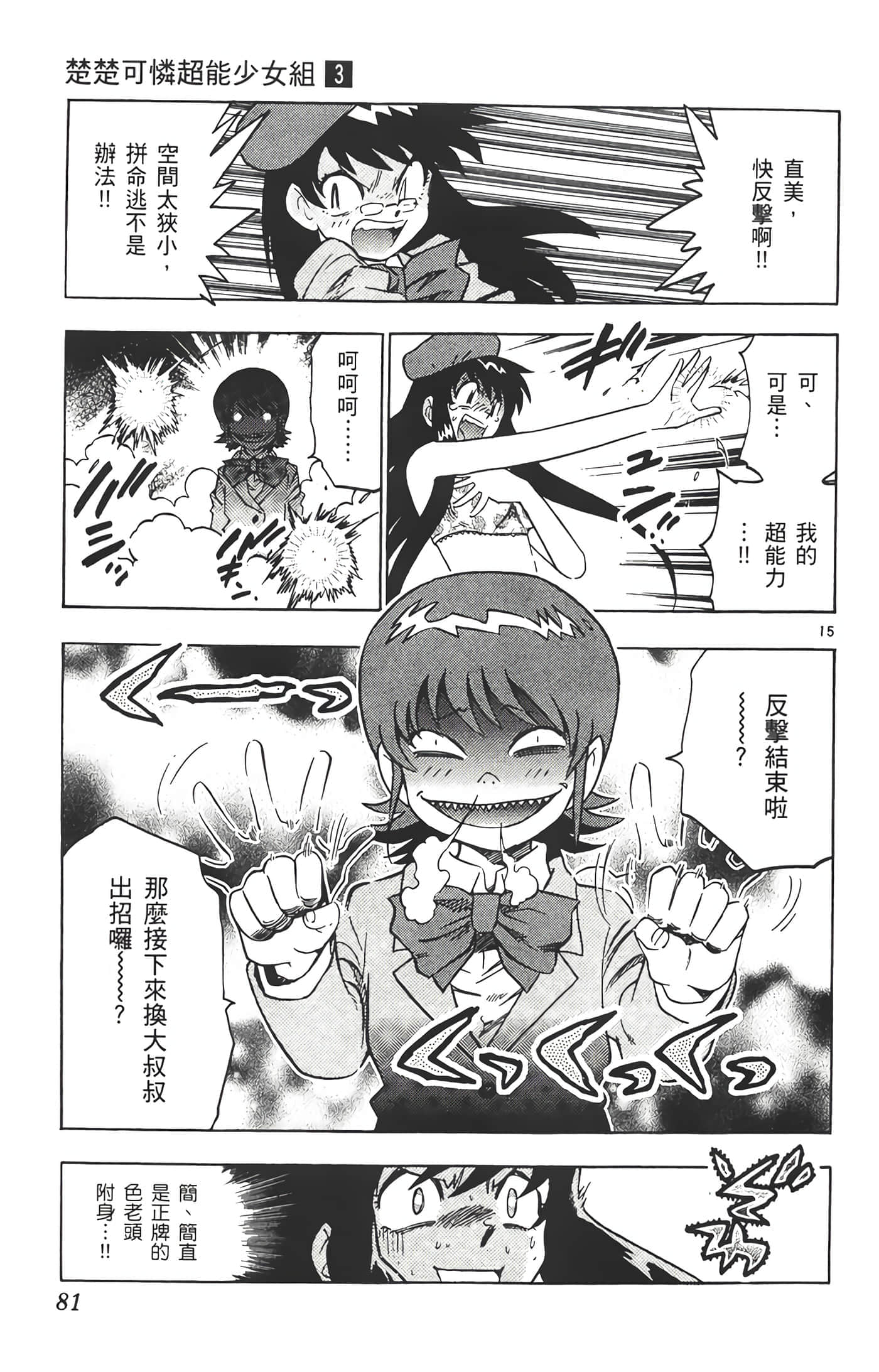 第 82 页