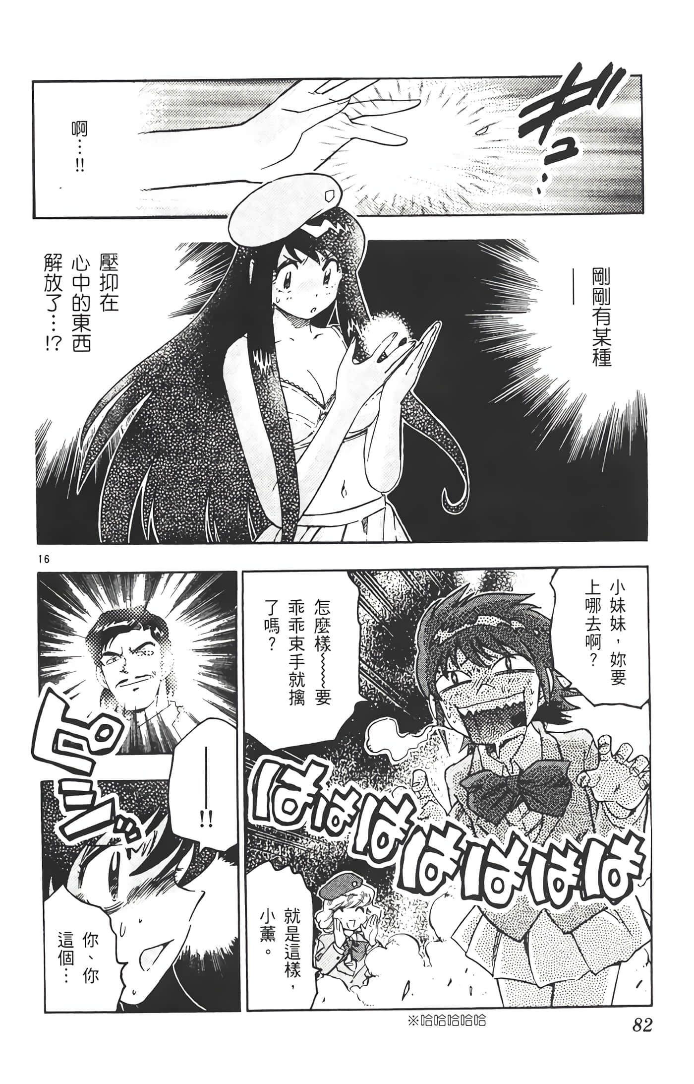 第 83 页