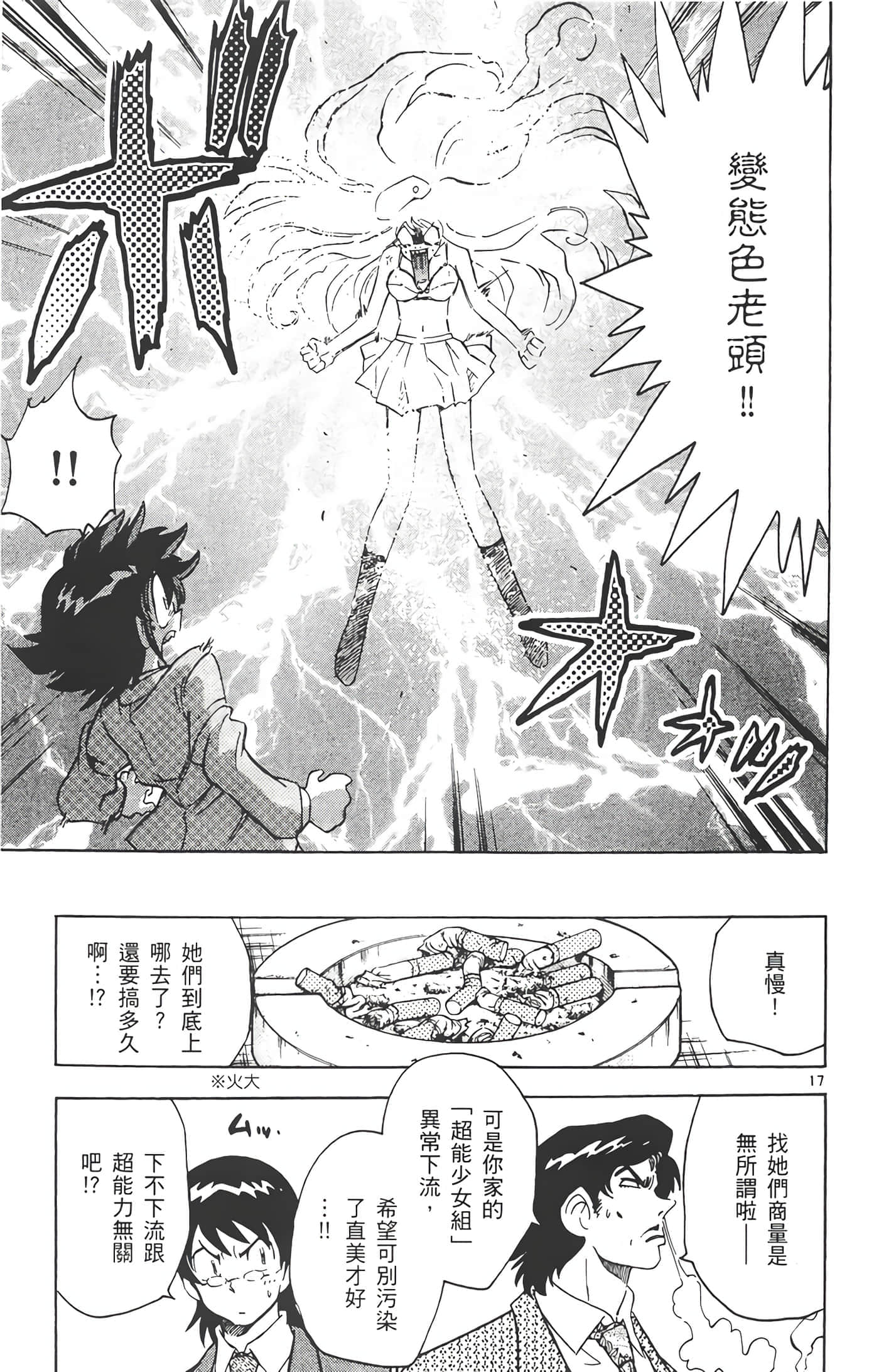第 84 页