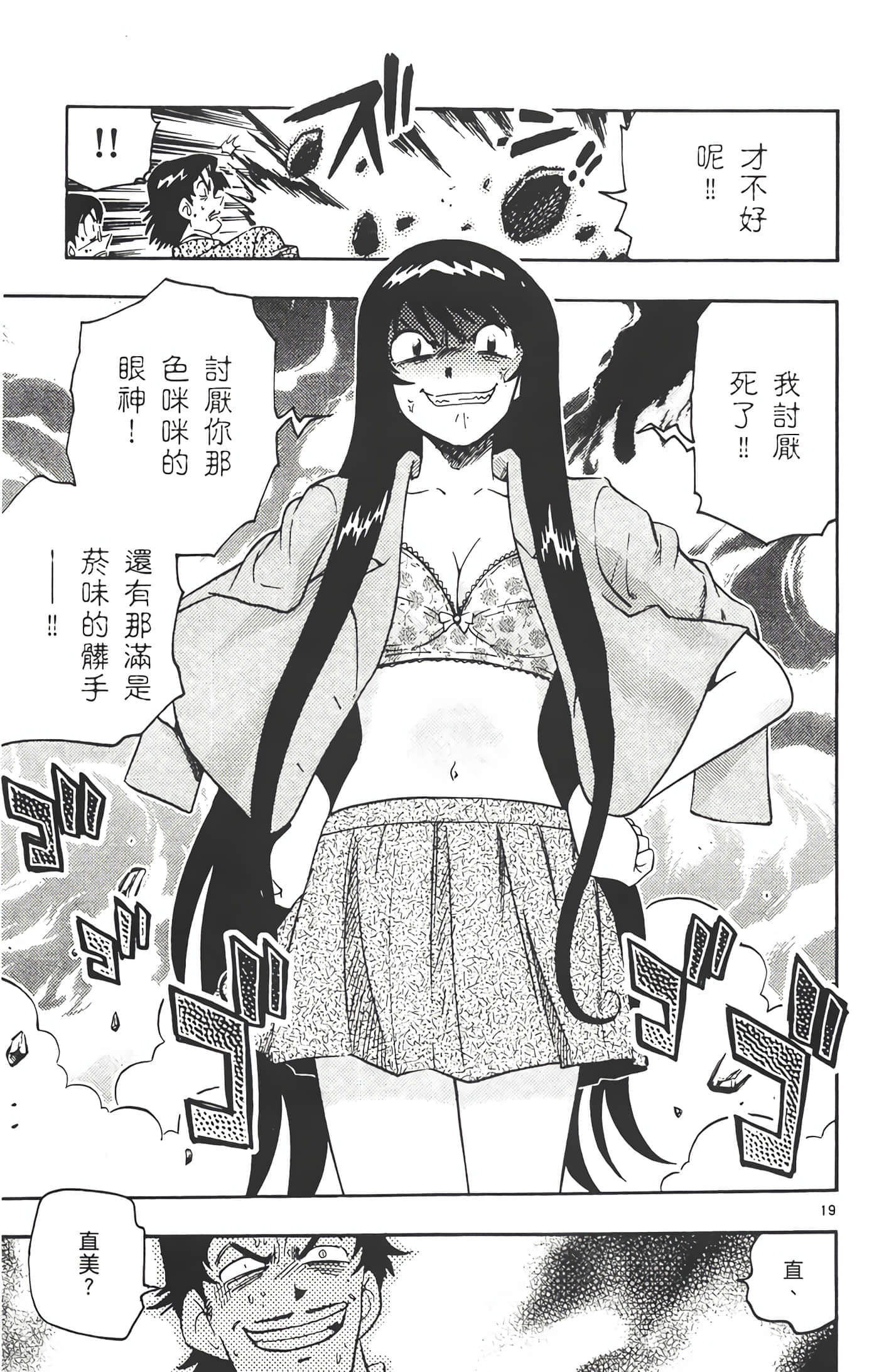 第 86 页
