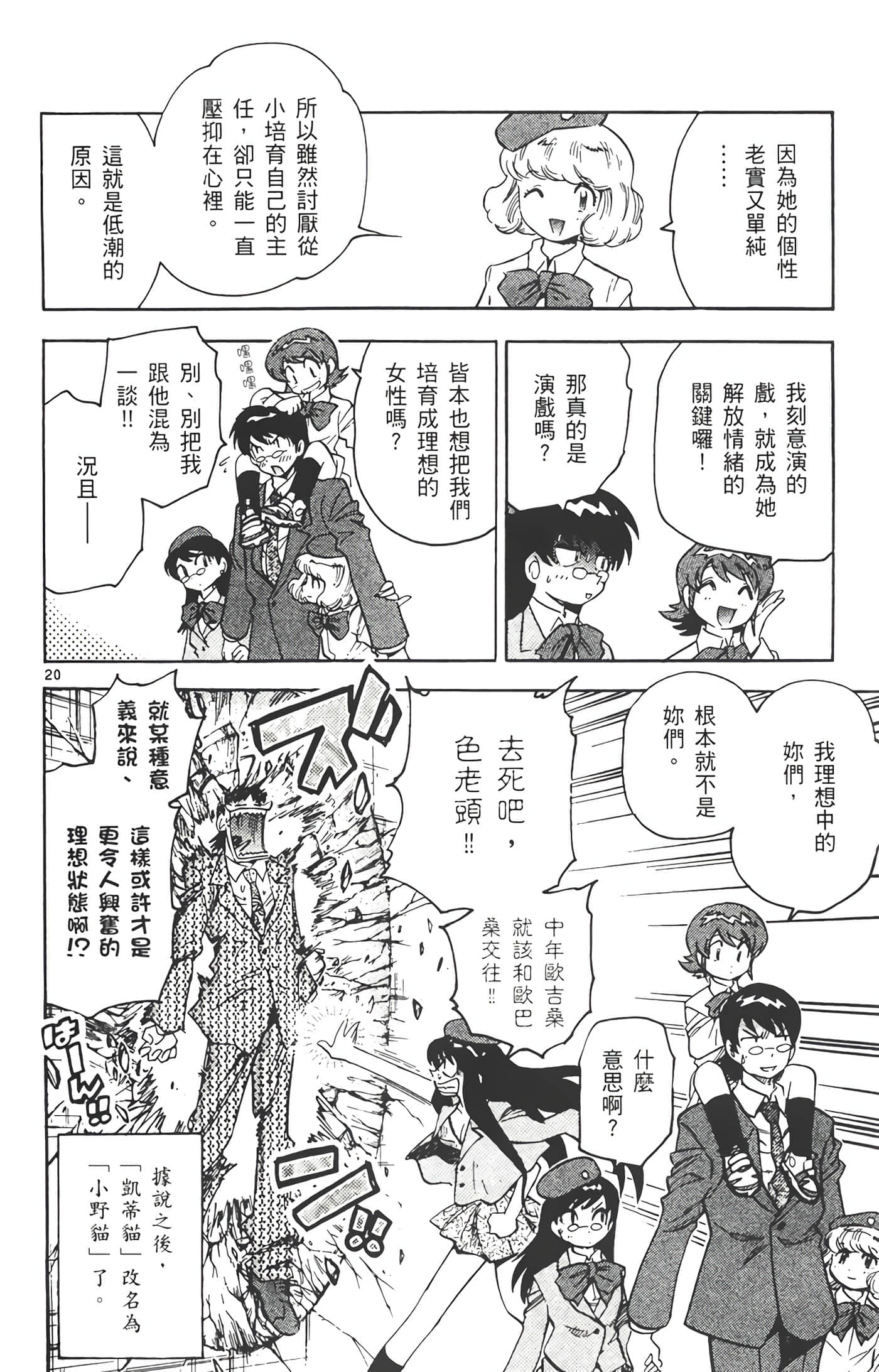 第 87 页