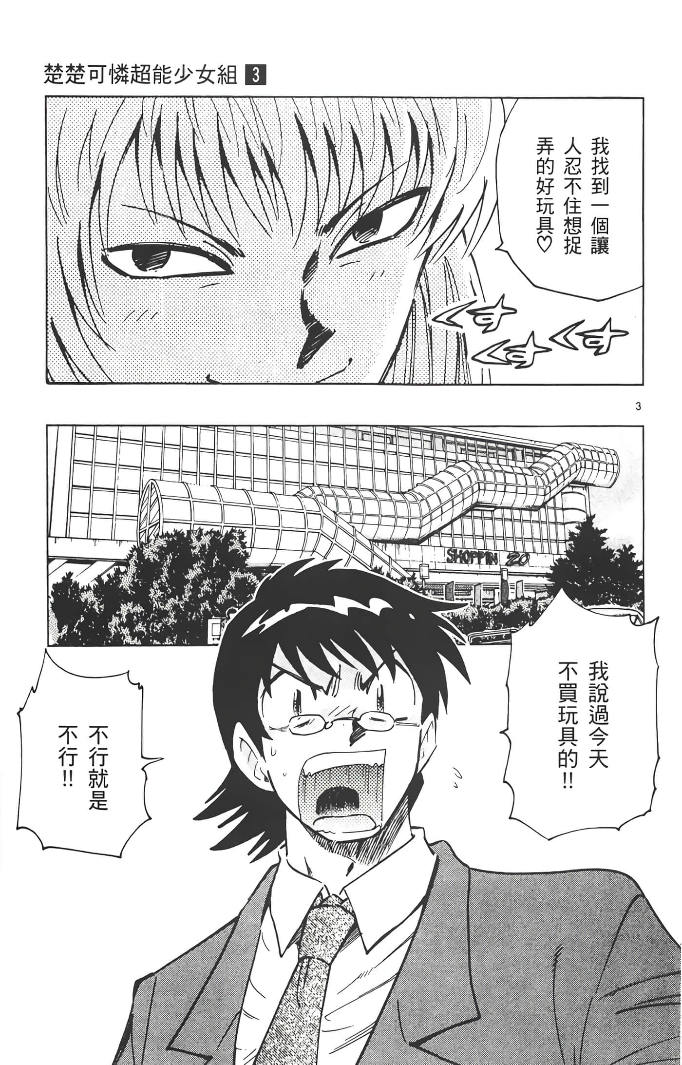 第 90 页