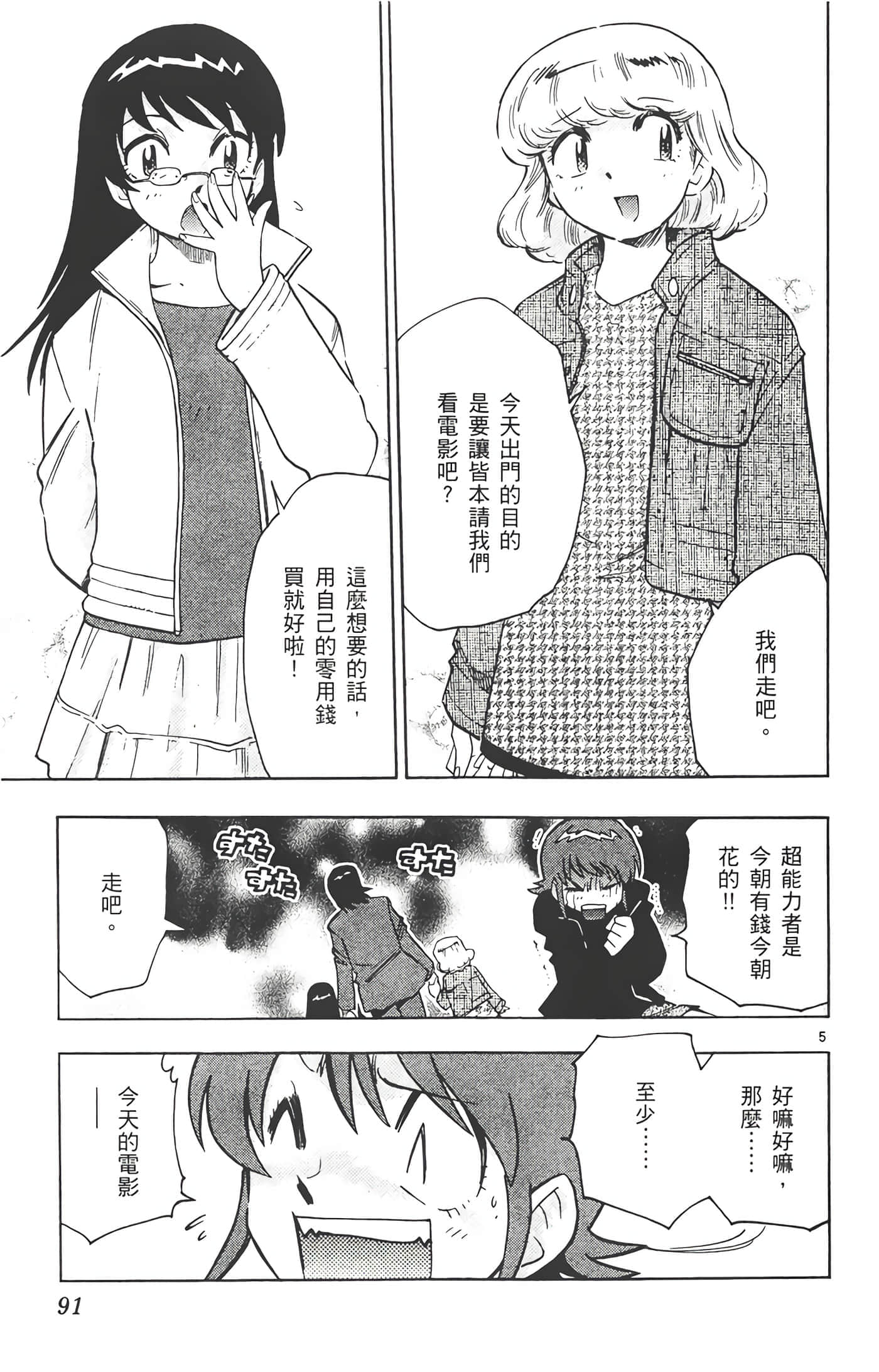 第 92 页