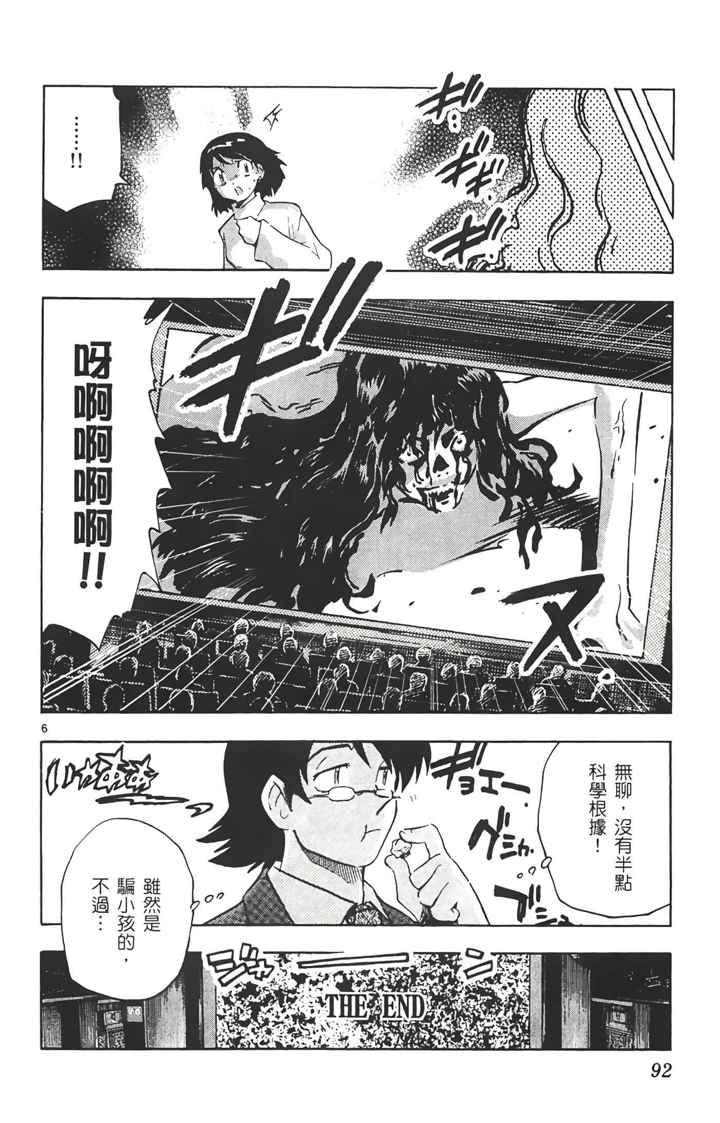 第 93 页