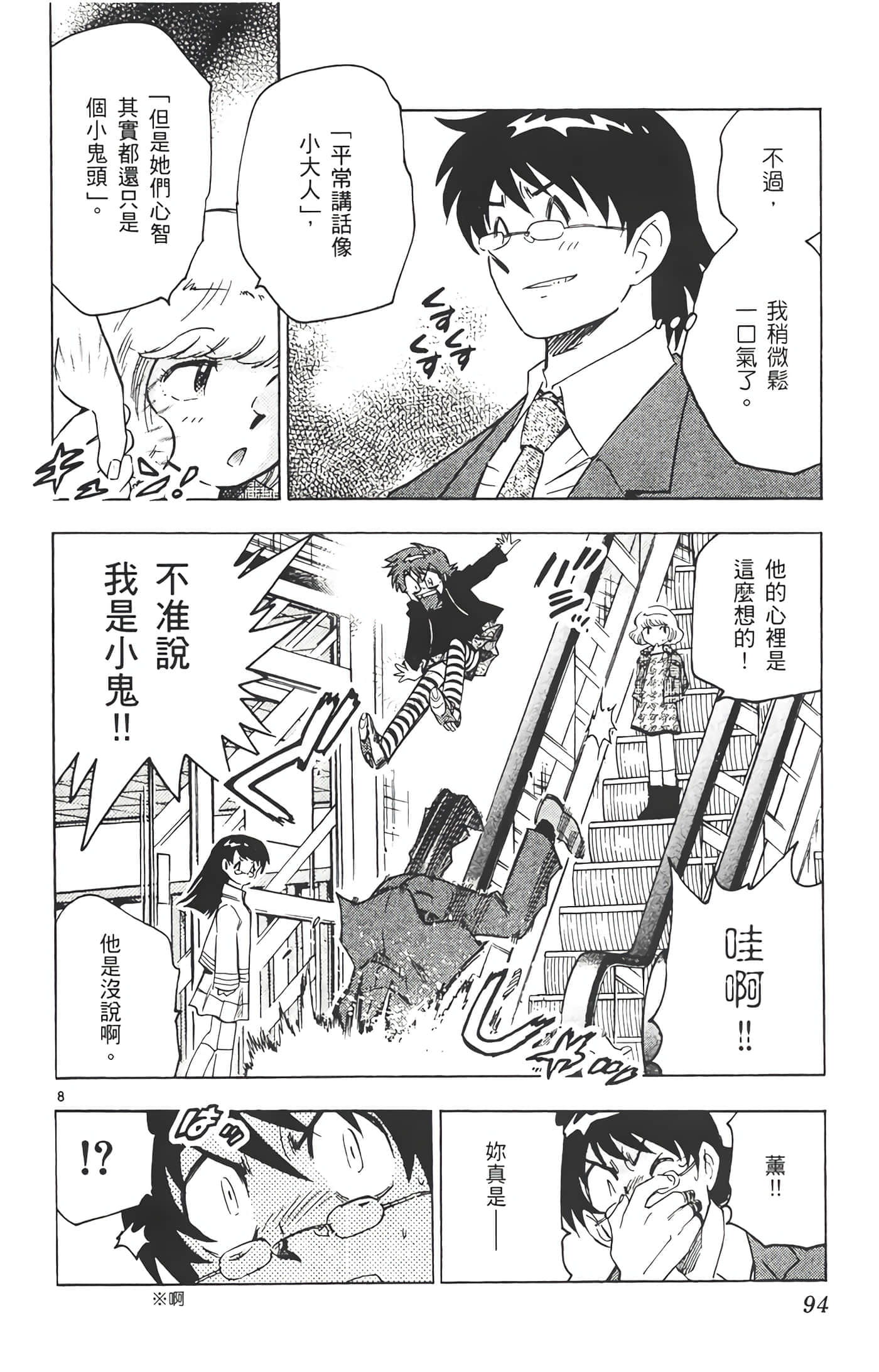 第 95 页
