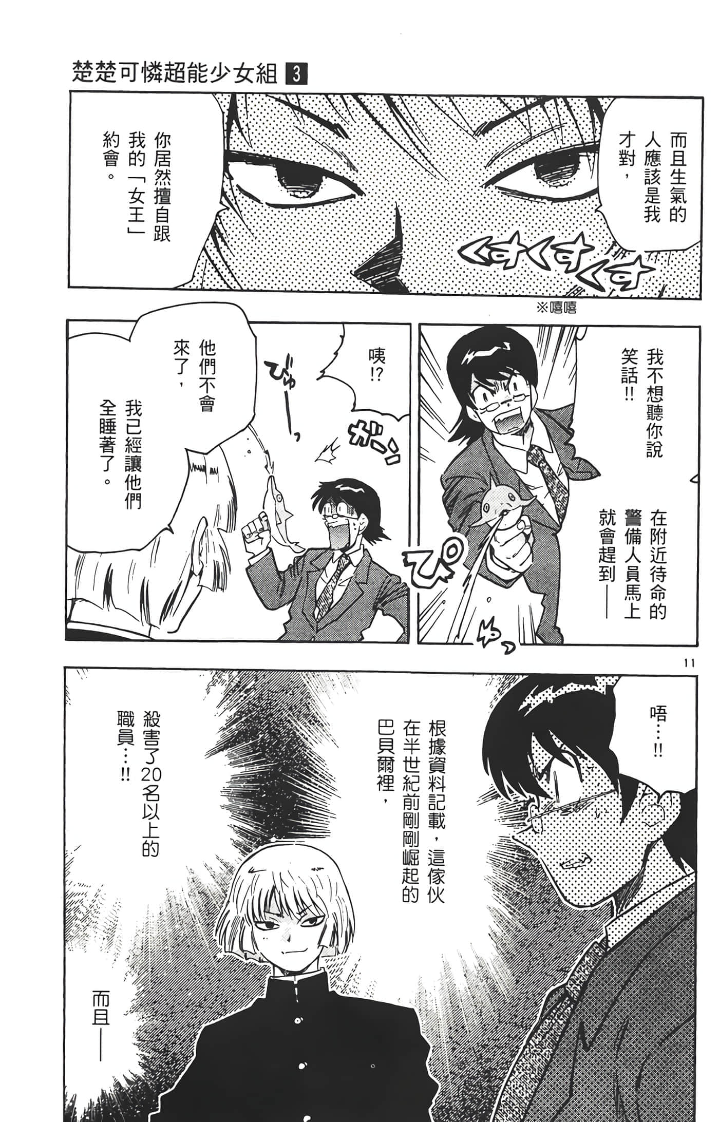 第 98 页