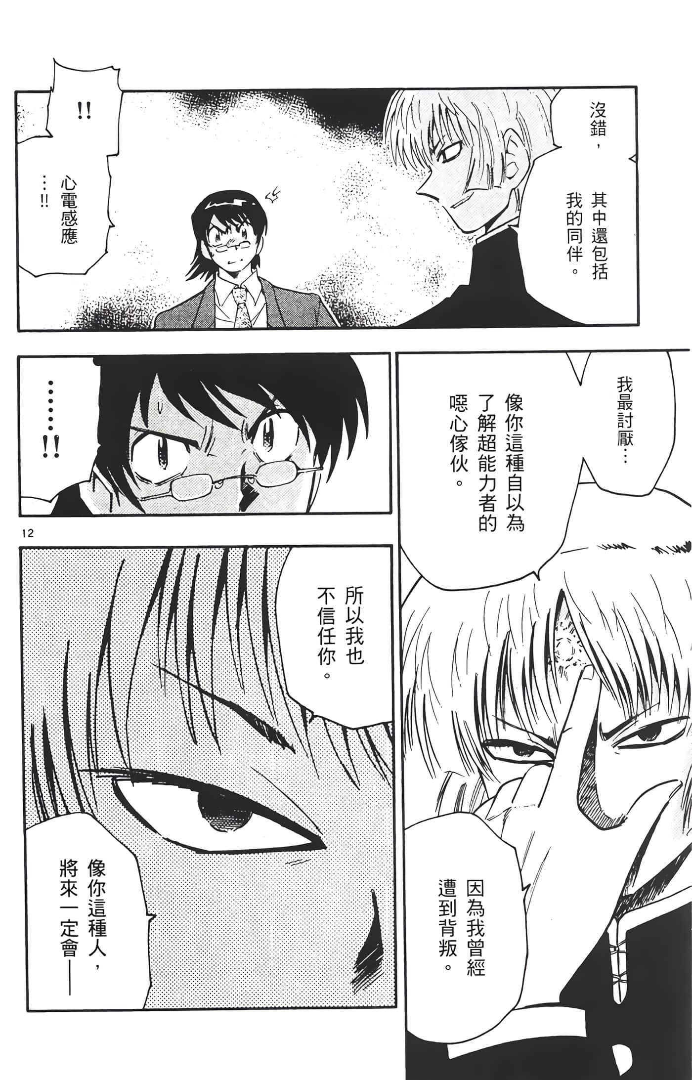 第 99 页