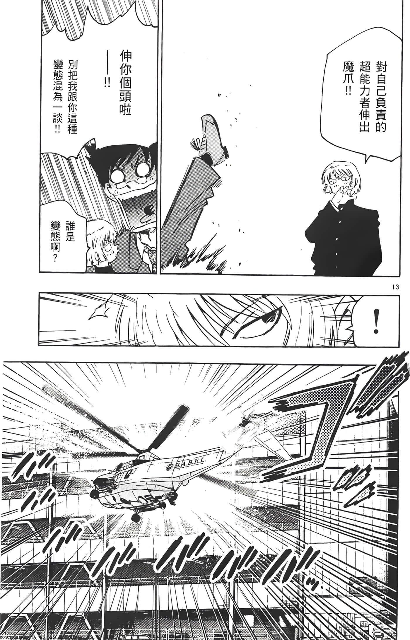 第 100 页