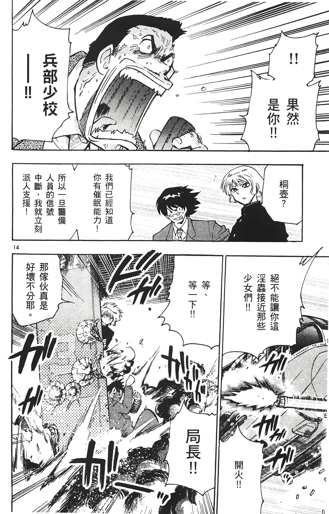 第 101 页
