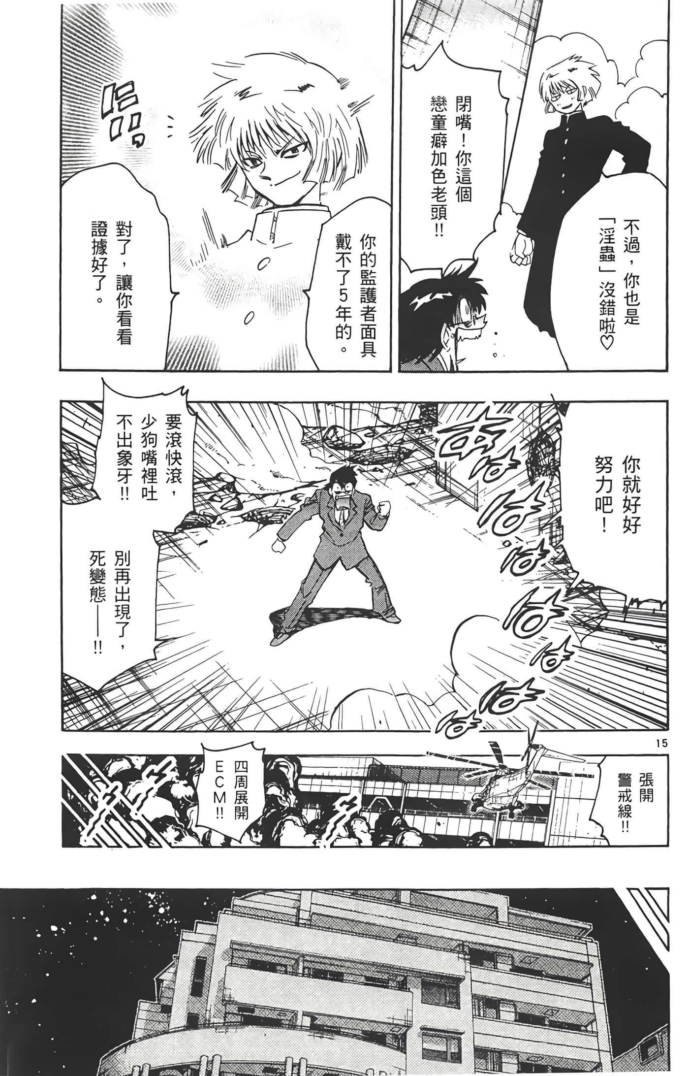 第 102 页