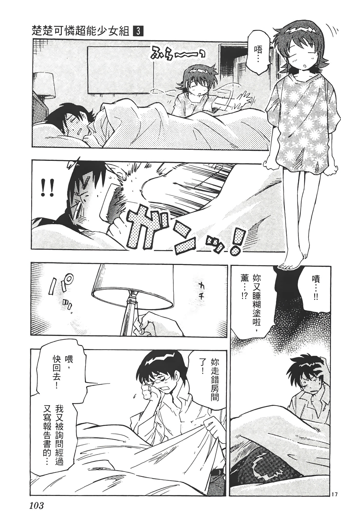 第 104 页