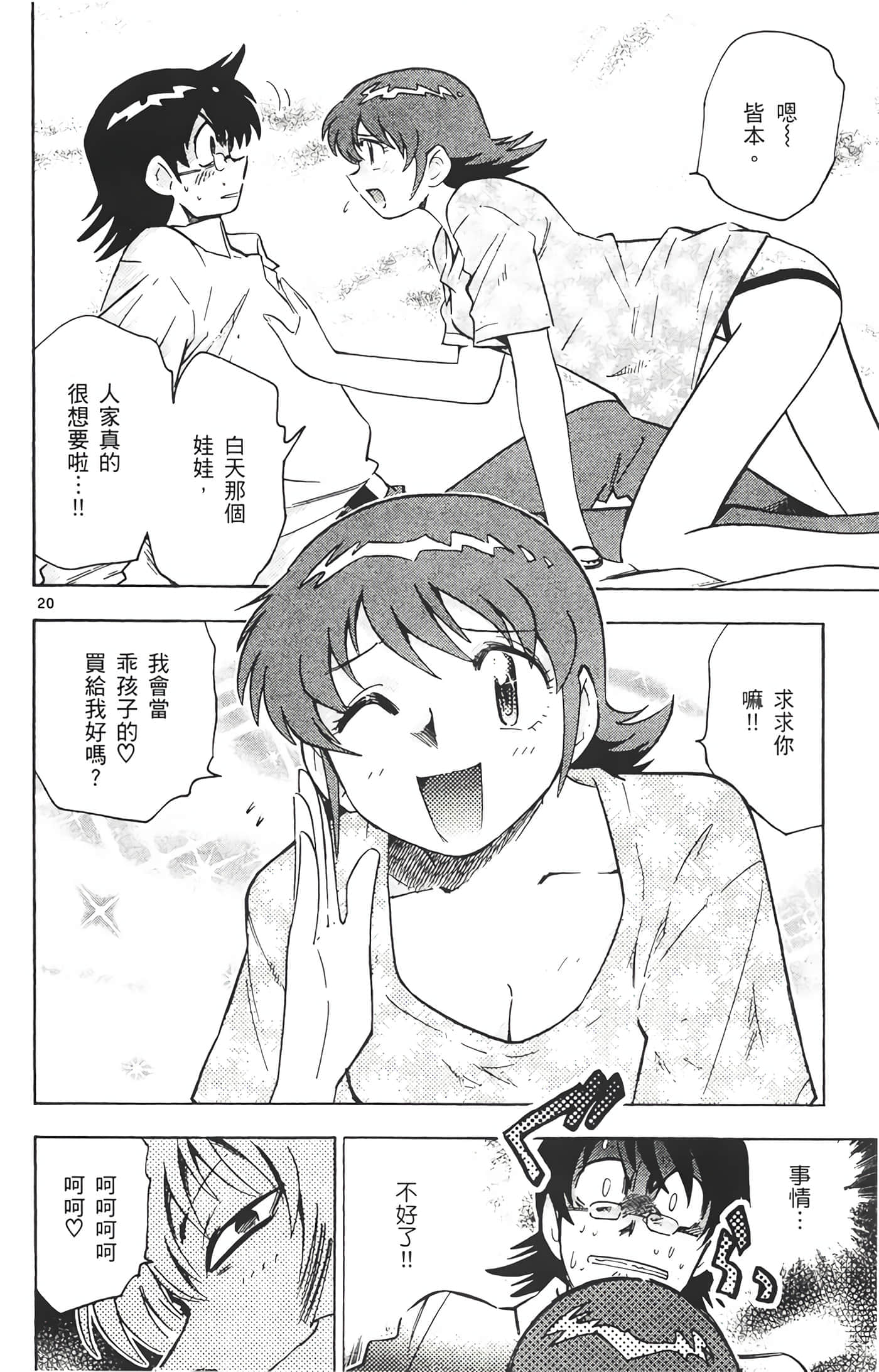 第 107 页