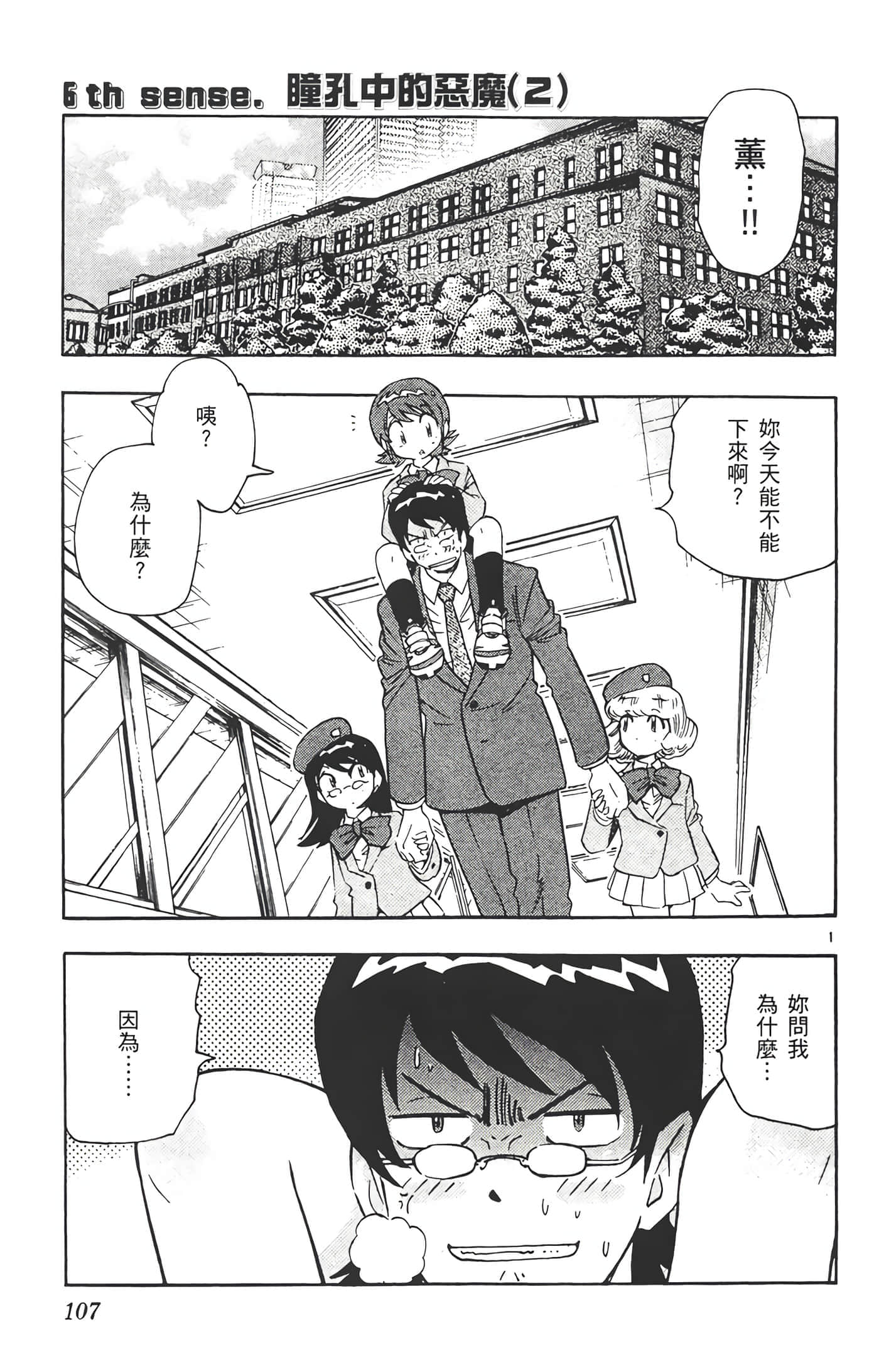 第 108 页