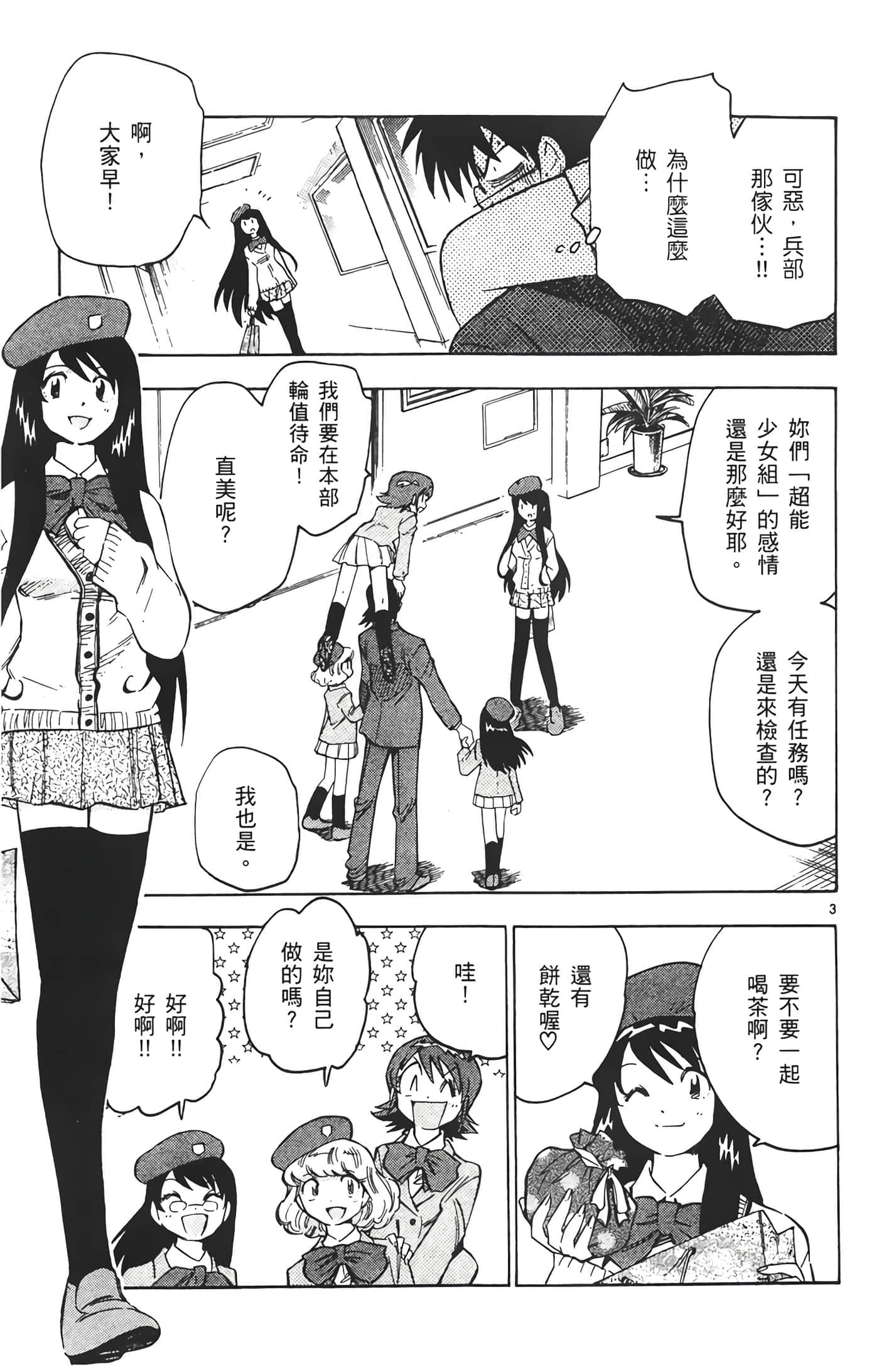 第 110 页