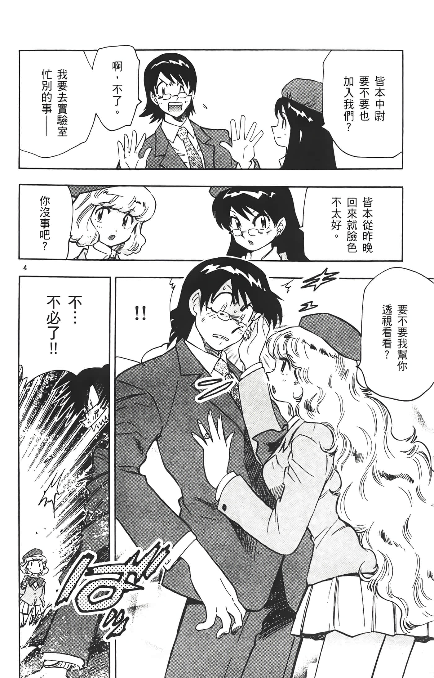 第 111 页