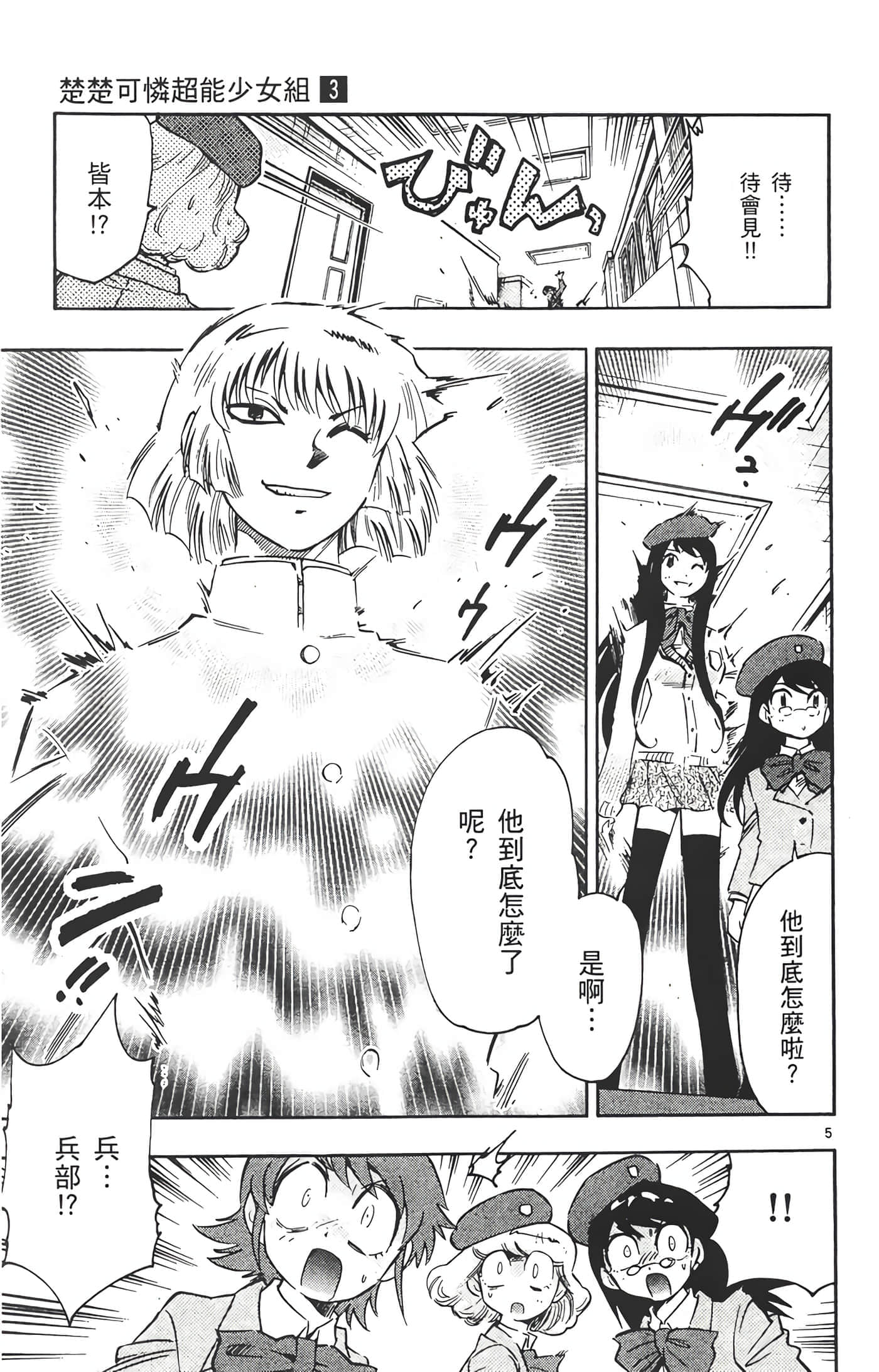 第 112 页