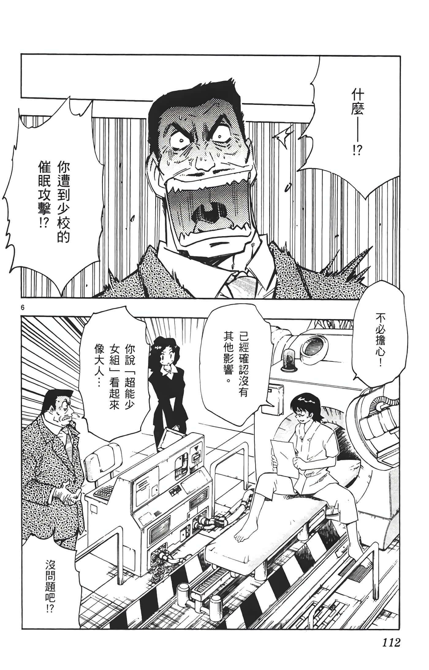 第 113 页