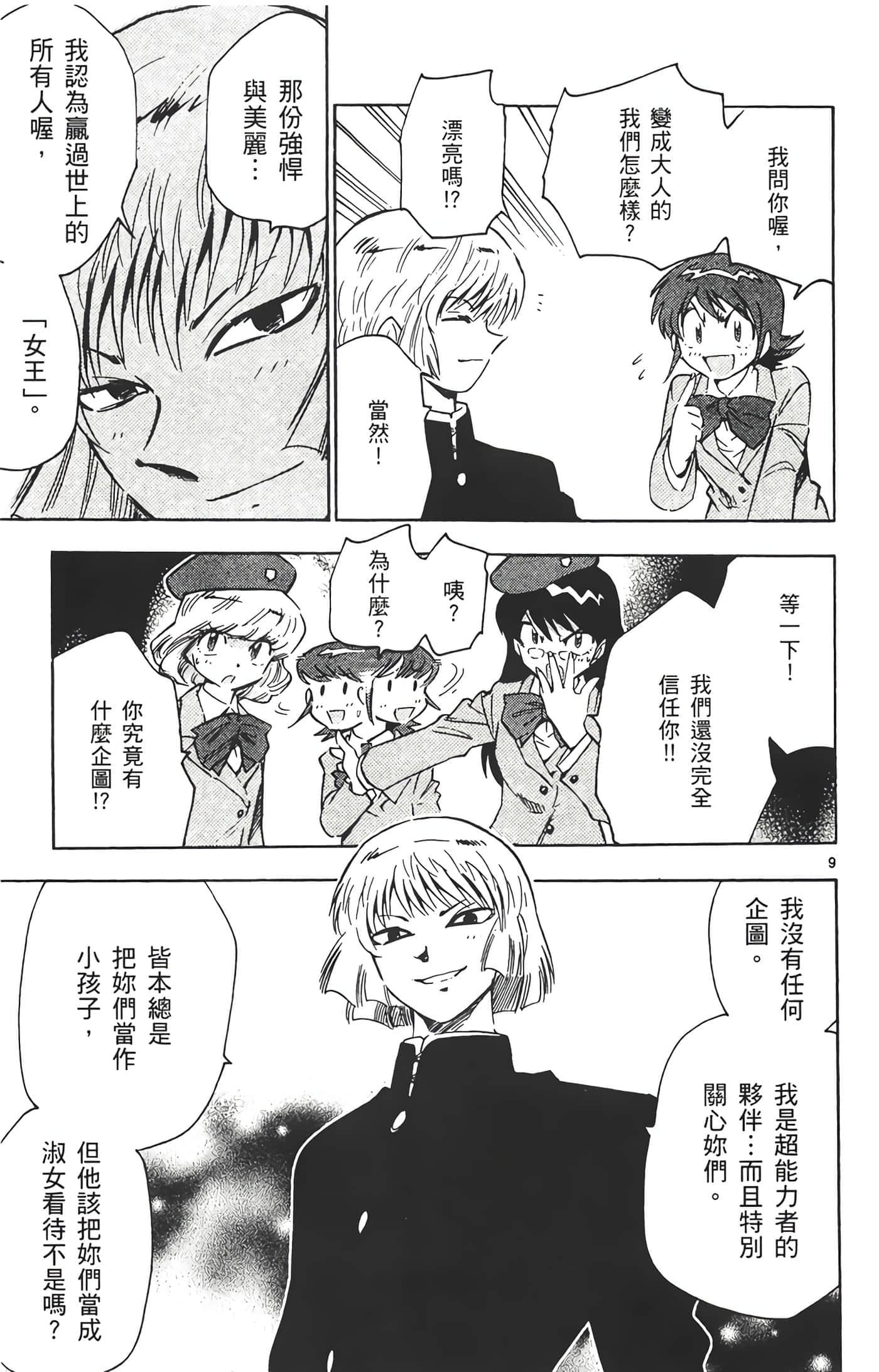 第 116 页