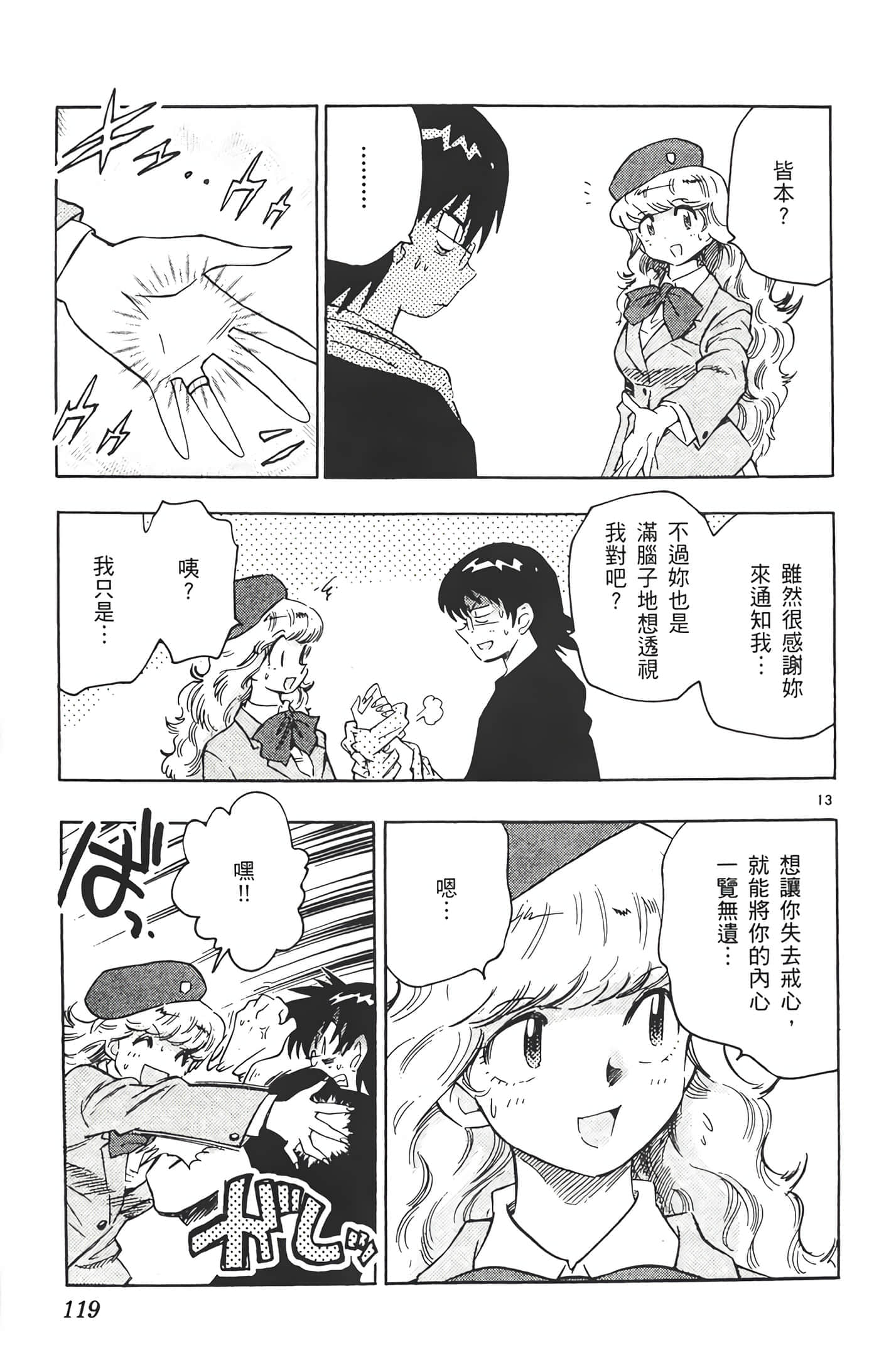 第 120 页