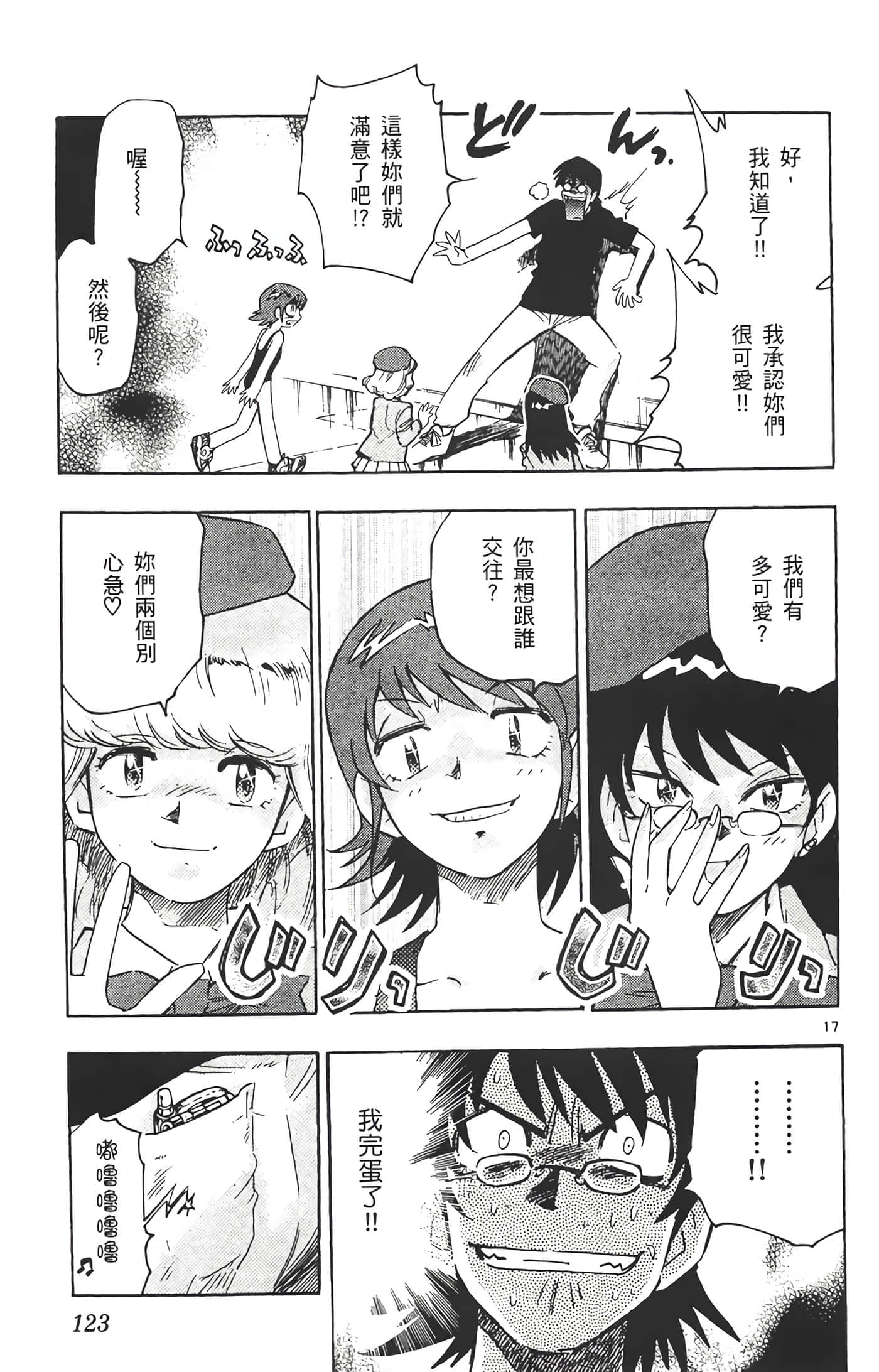 第 124 页