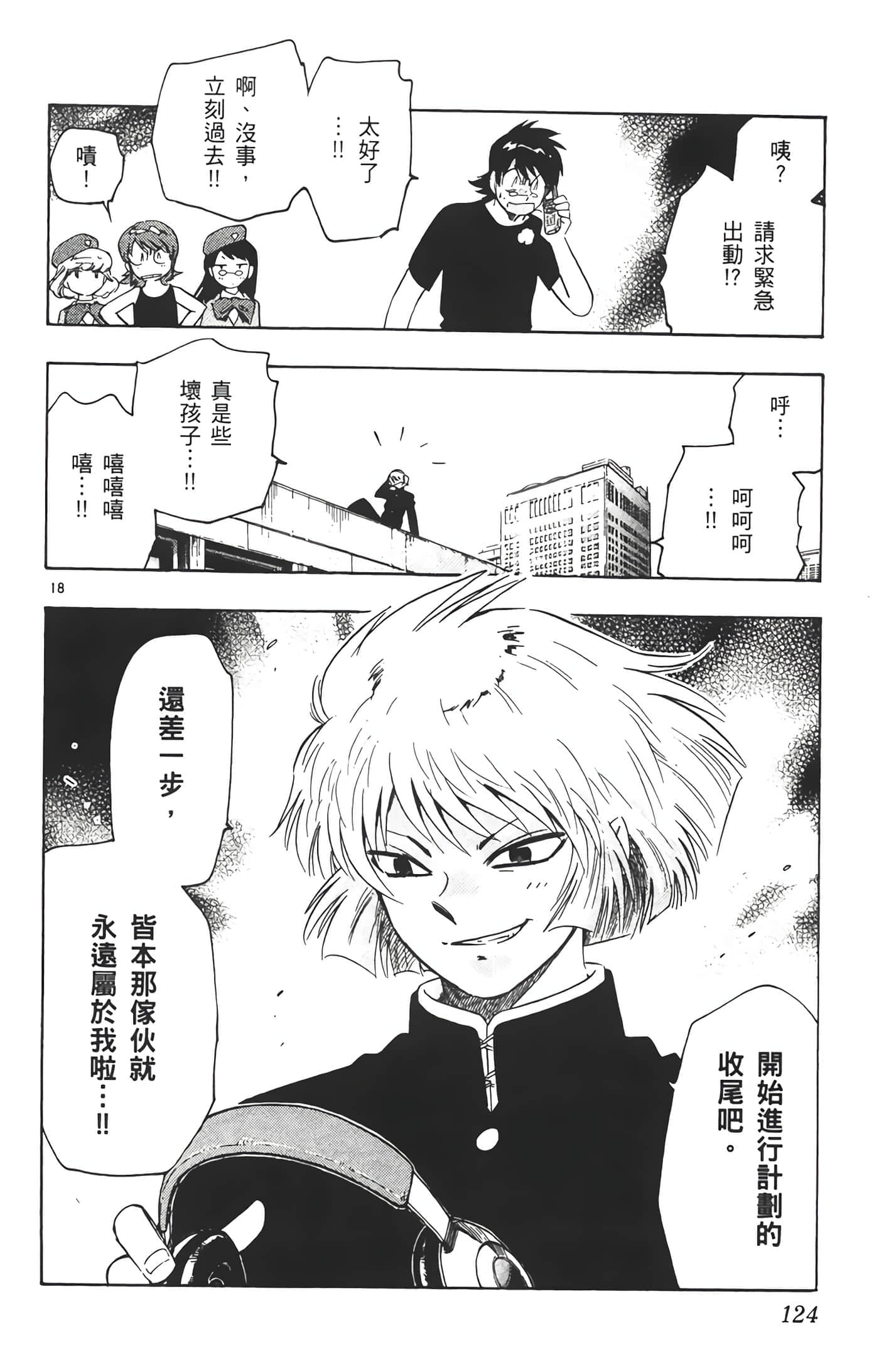 第 125 页