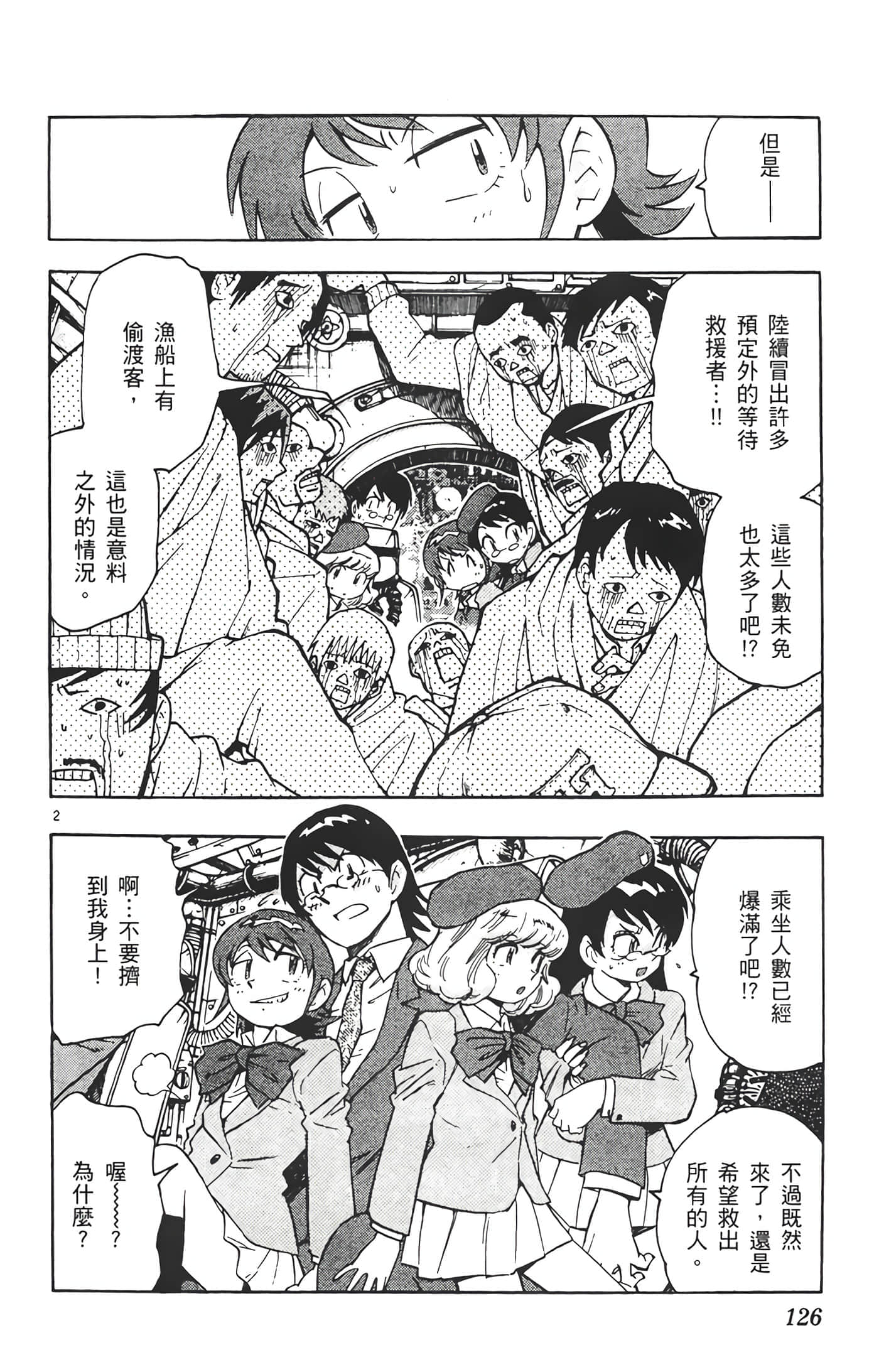 第 127 页