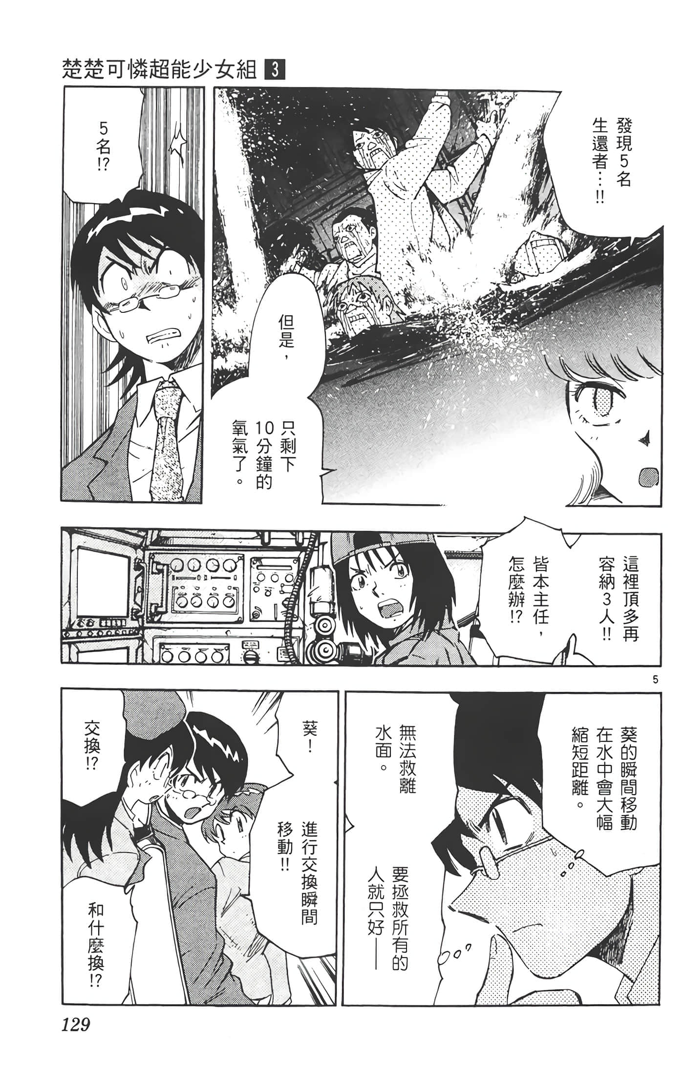 第 130 页