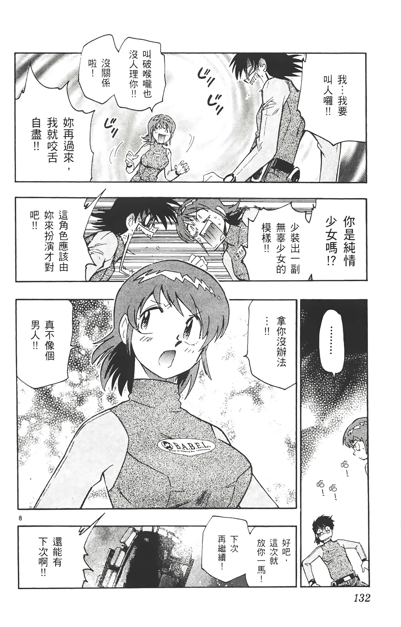 第 133 页