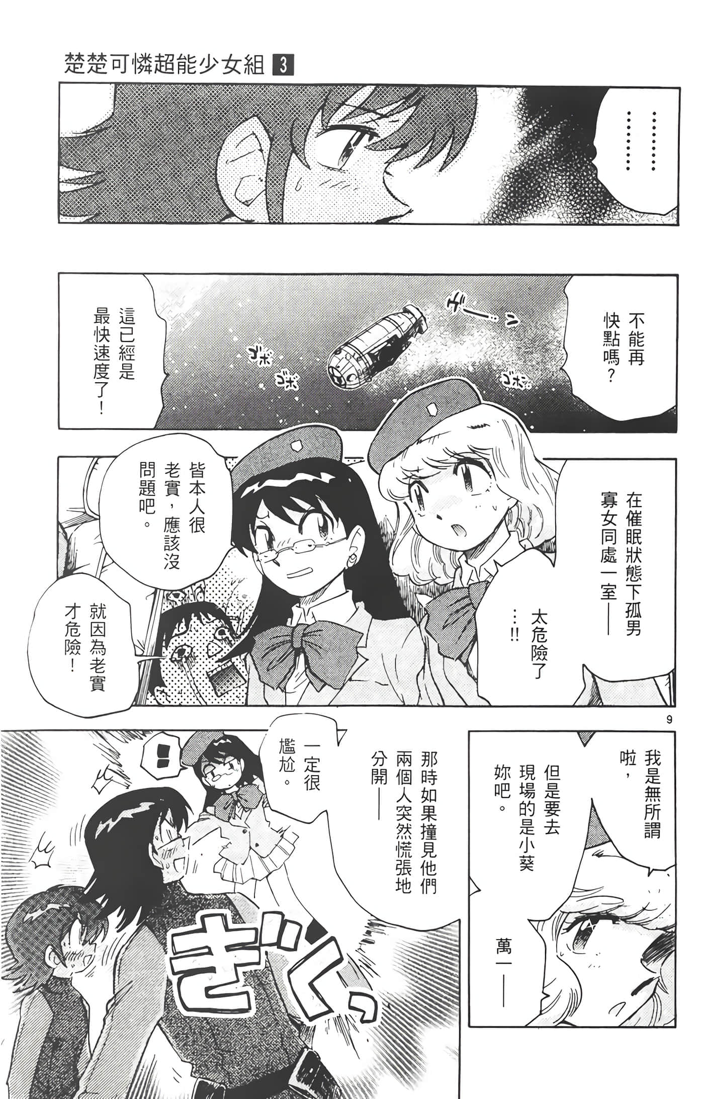 第 134 页