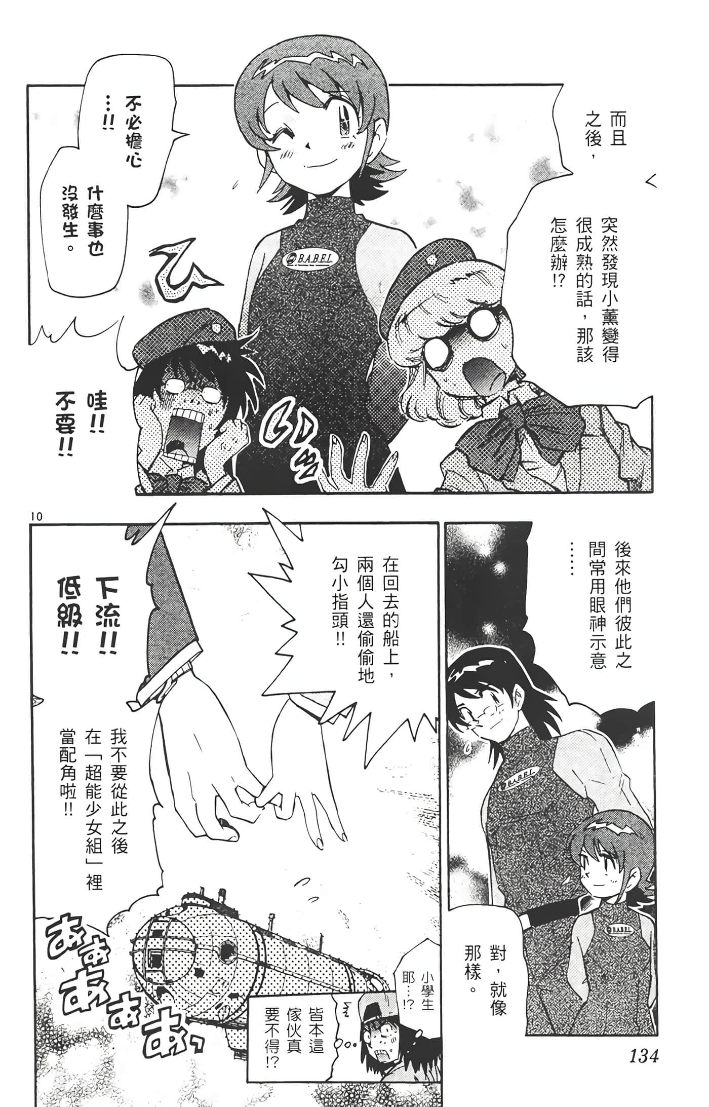 第 135 页