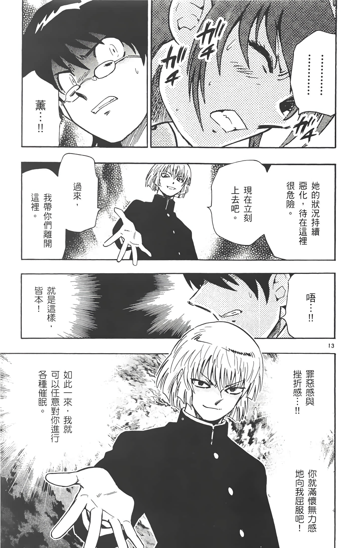 第 138 页