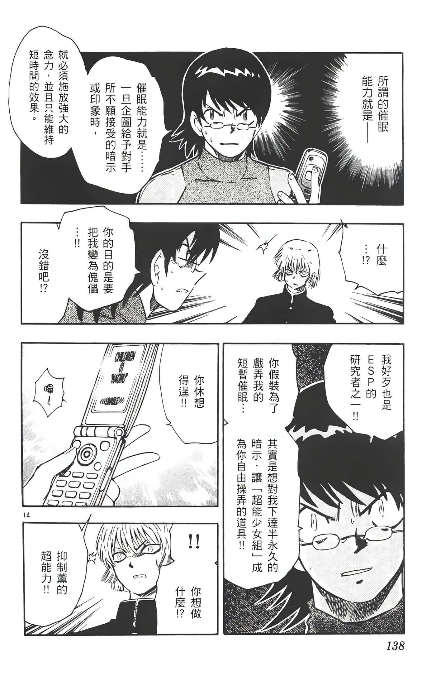 第 139 页