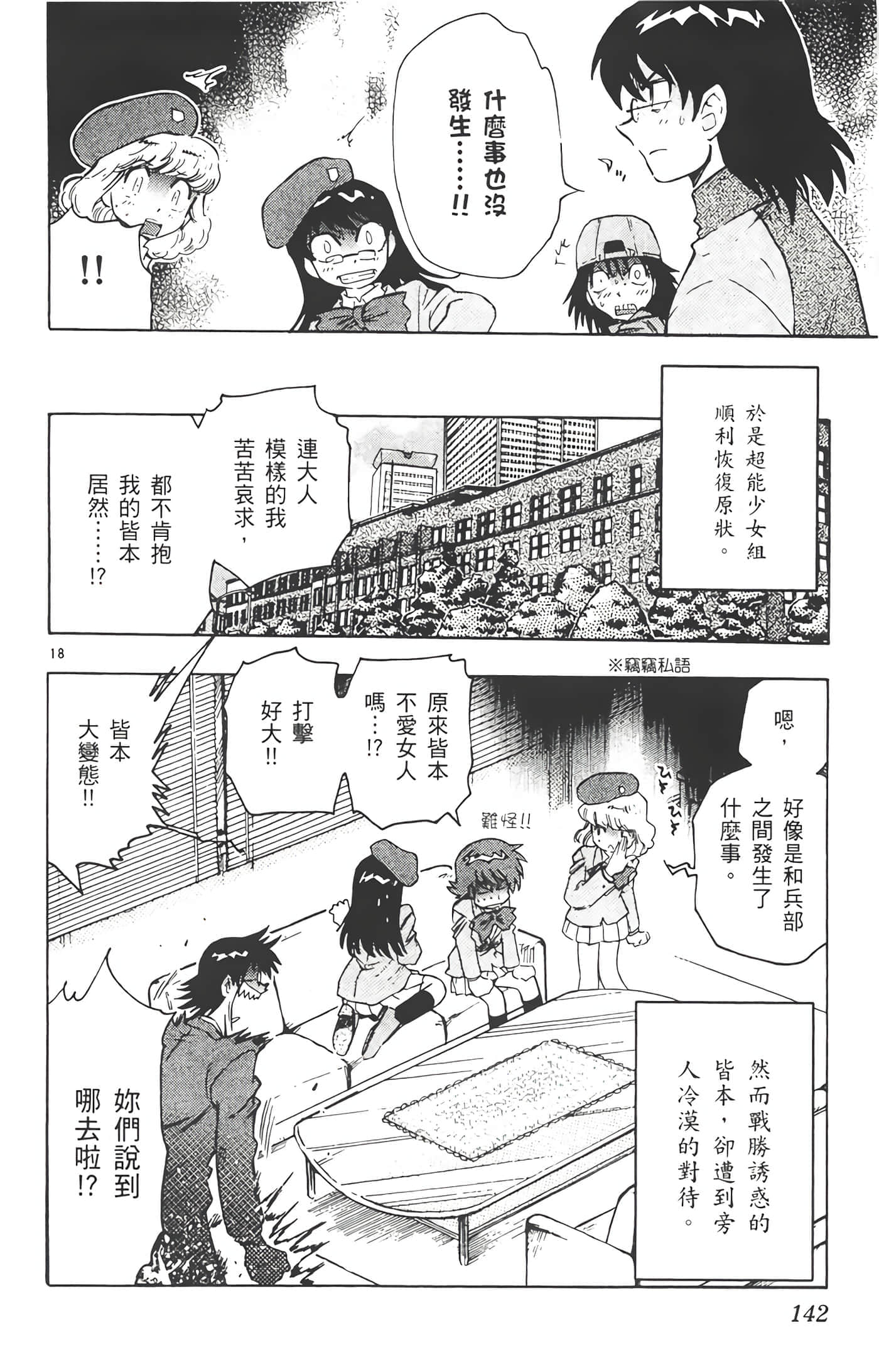 第 143 页