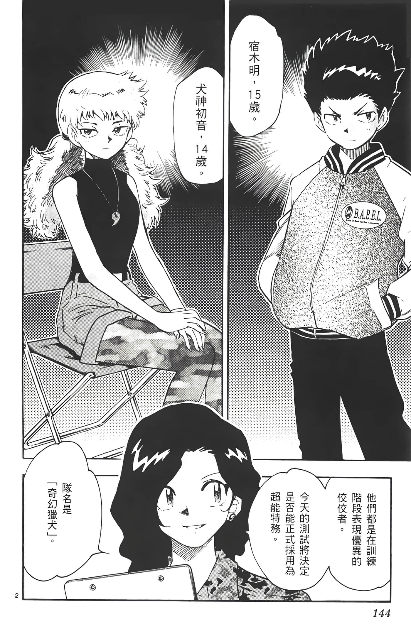 第 145 页