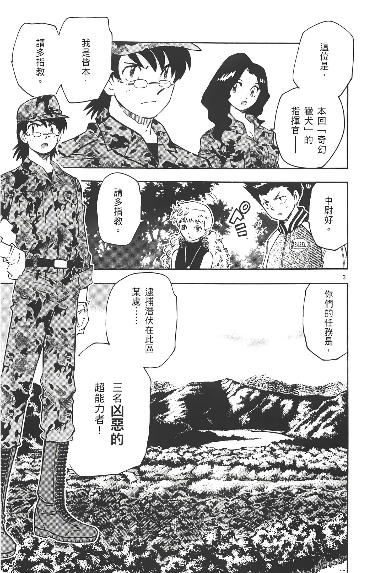 第 146 页